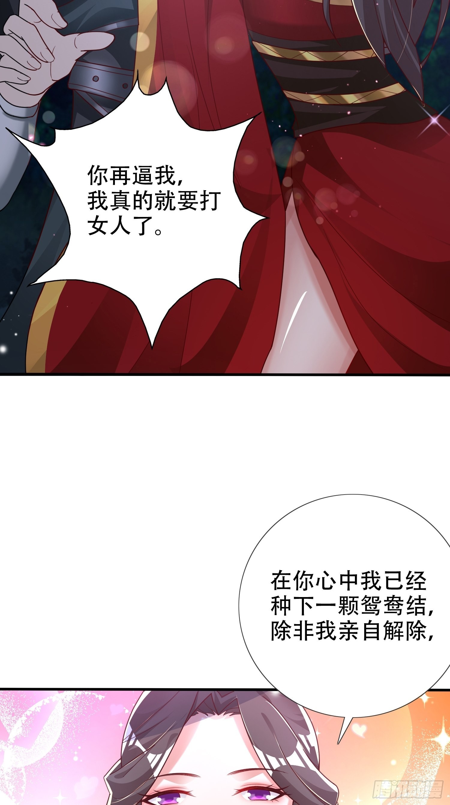 27-你不要过来啊！34