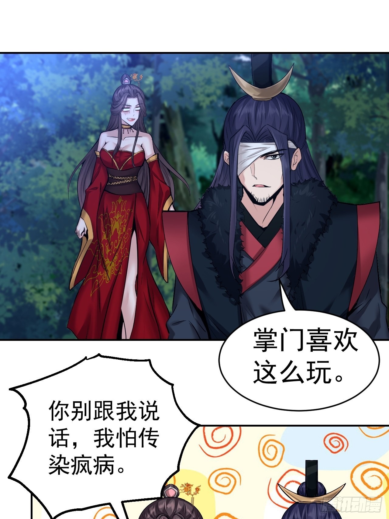85-逆生门的阴谋45