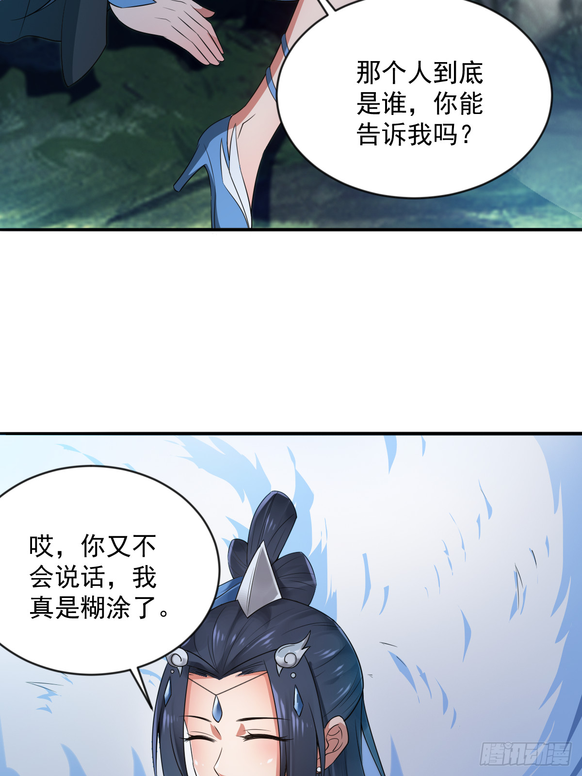 62-又来调戏我！37