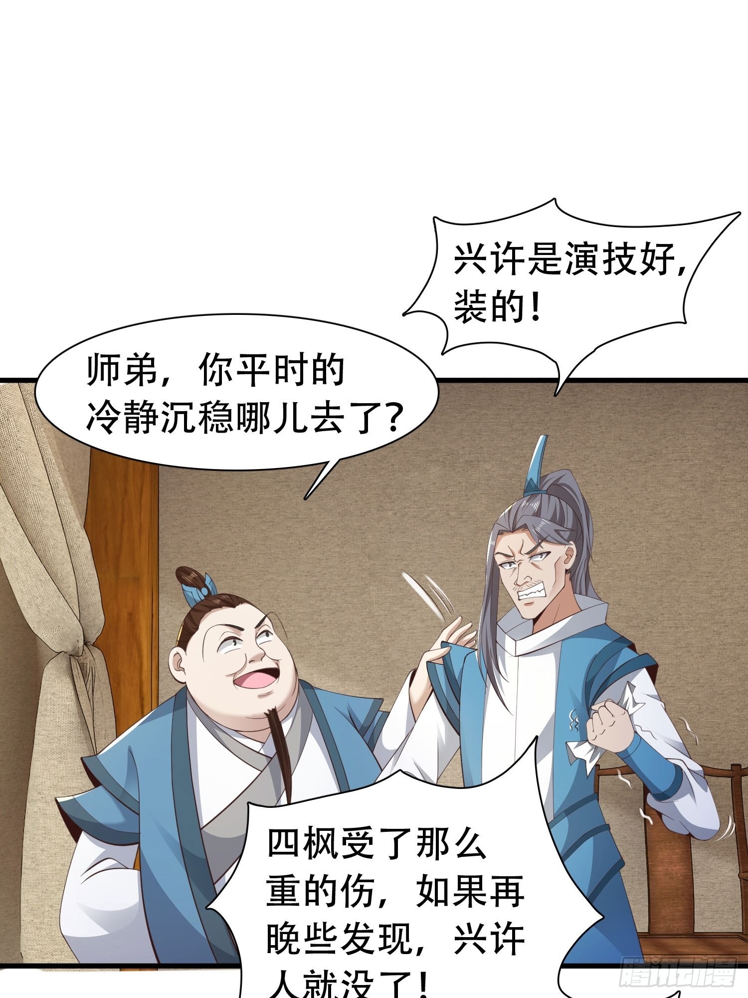 33-不小心霸气侧漏了12