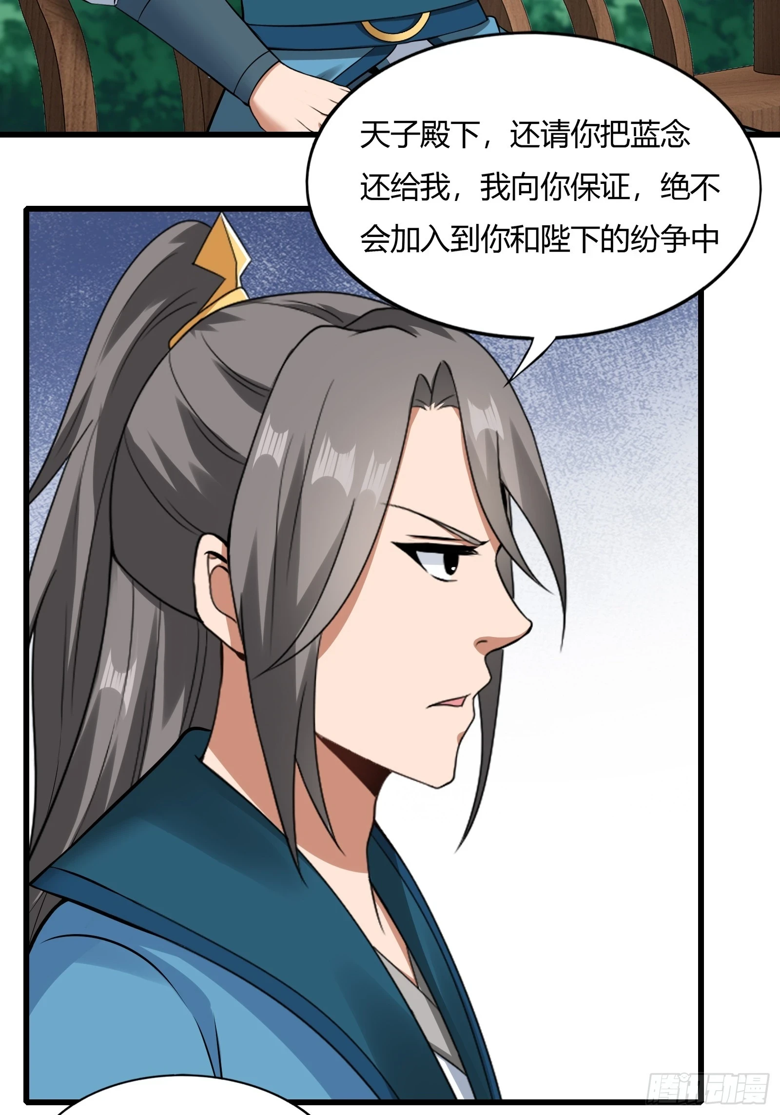 138-你很久以前就认识我？31
