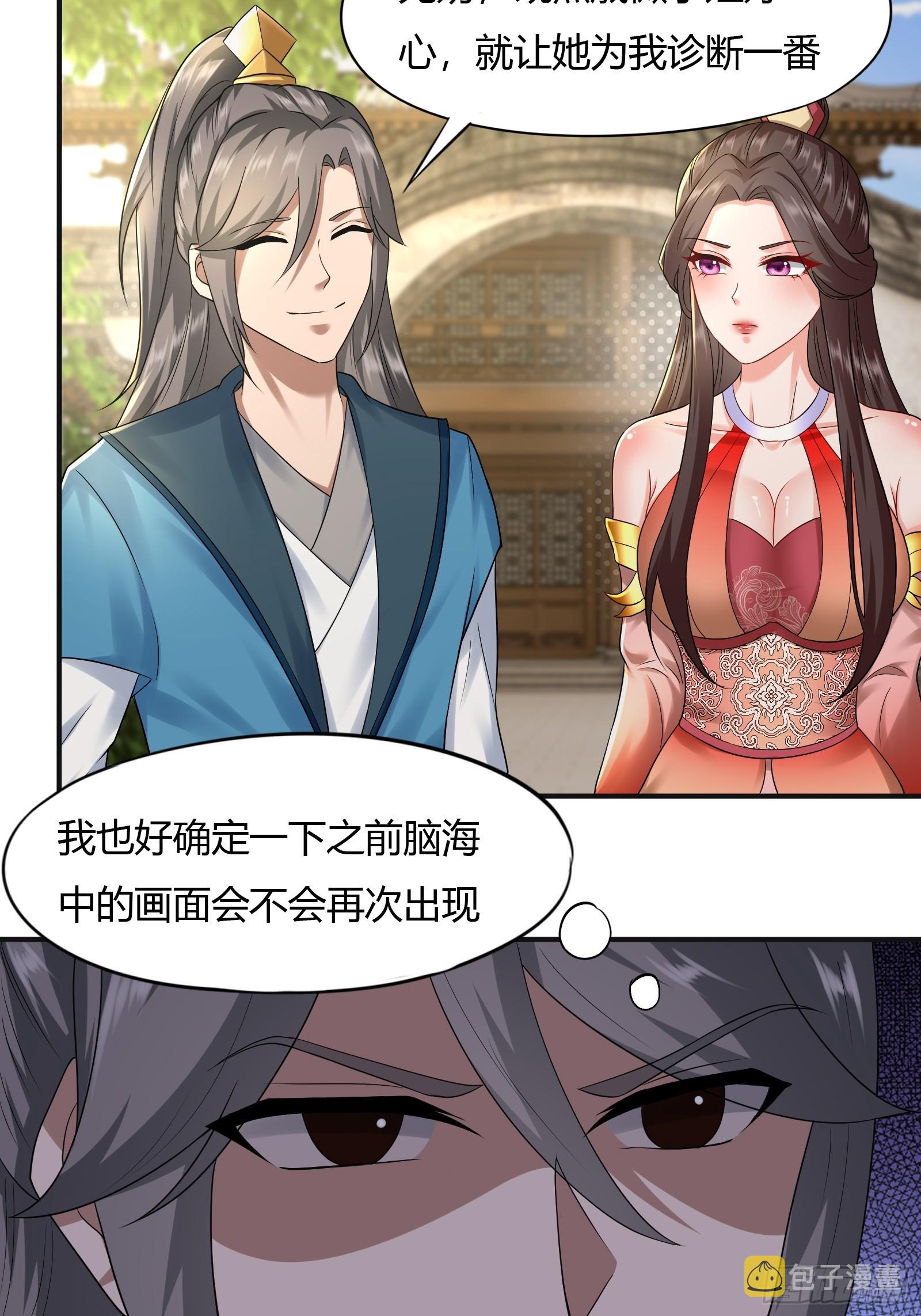 130-小叔祖，你有了？！15