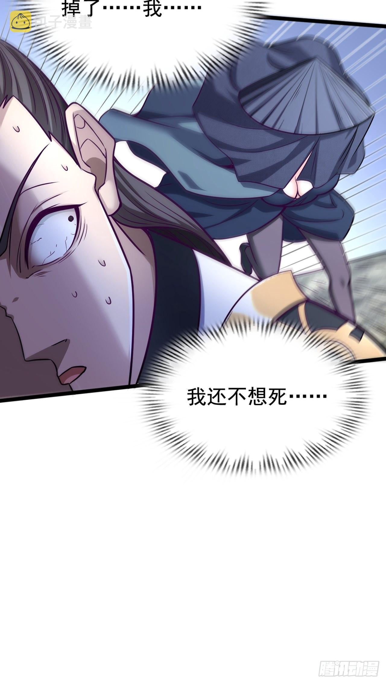 57-恐怖的神秘人？！38