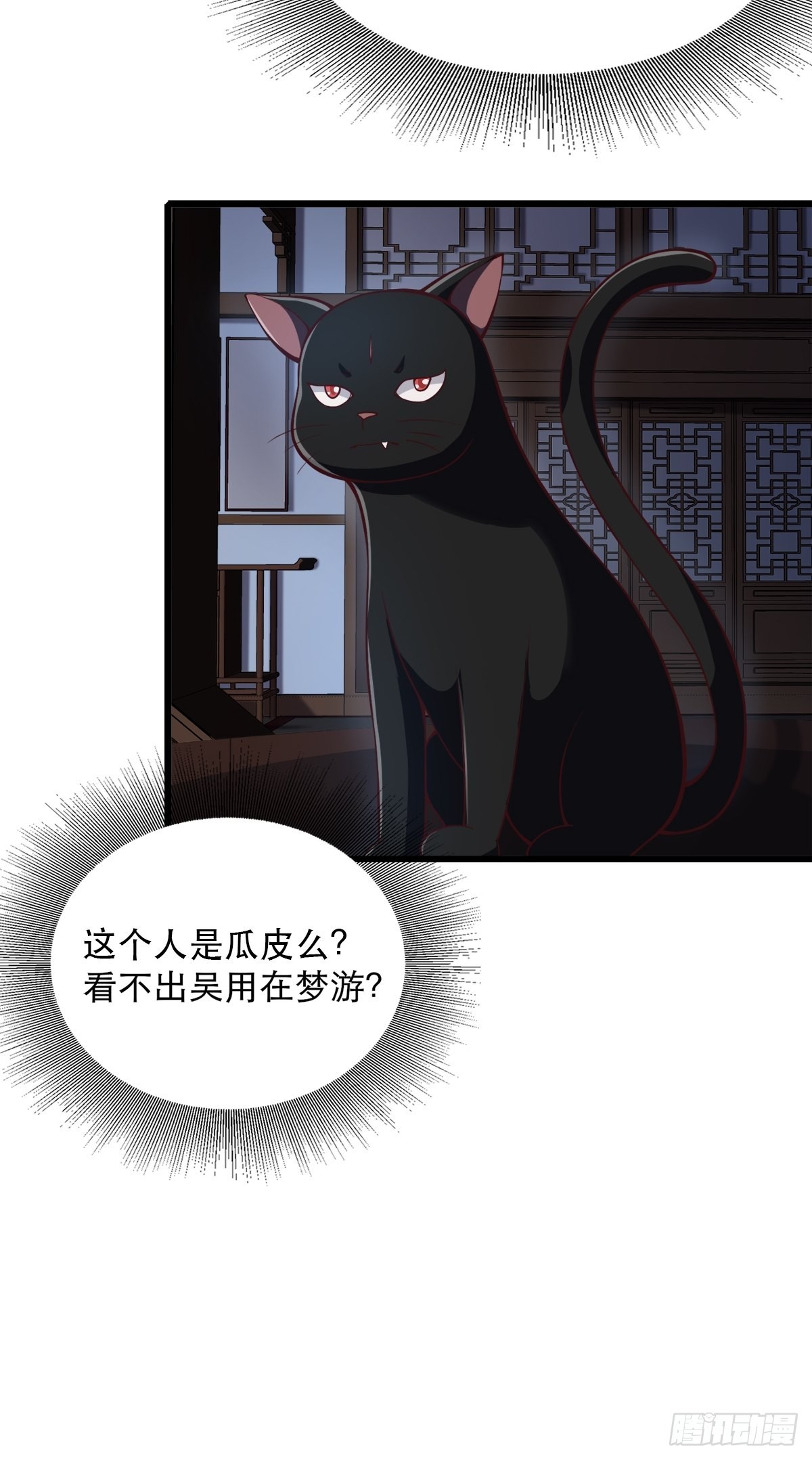 31-不请自来17