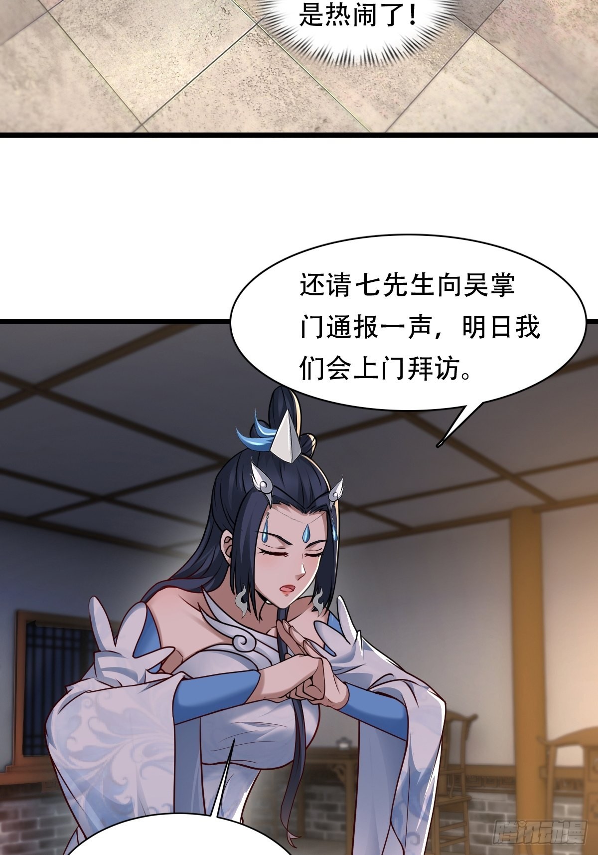 77-执迷不悟！20