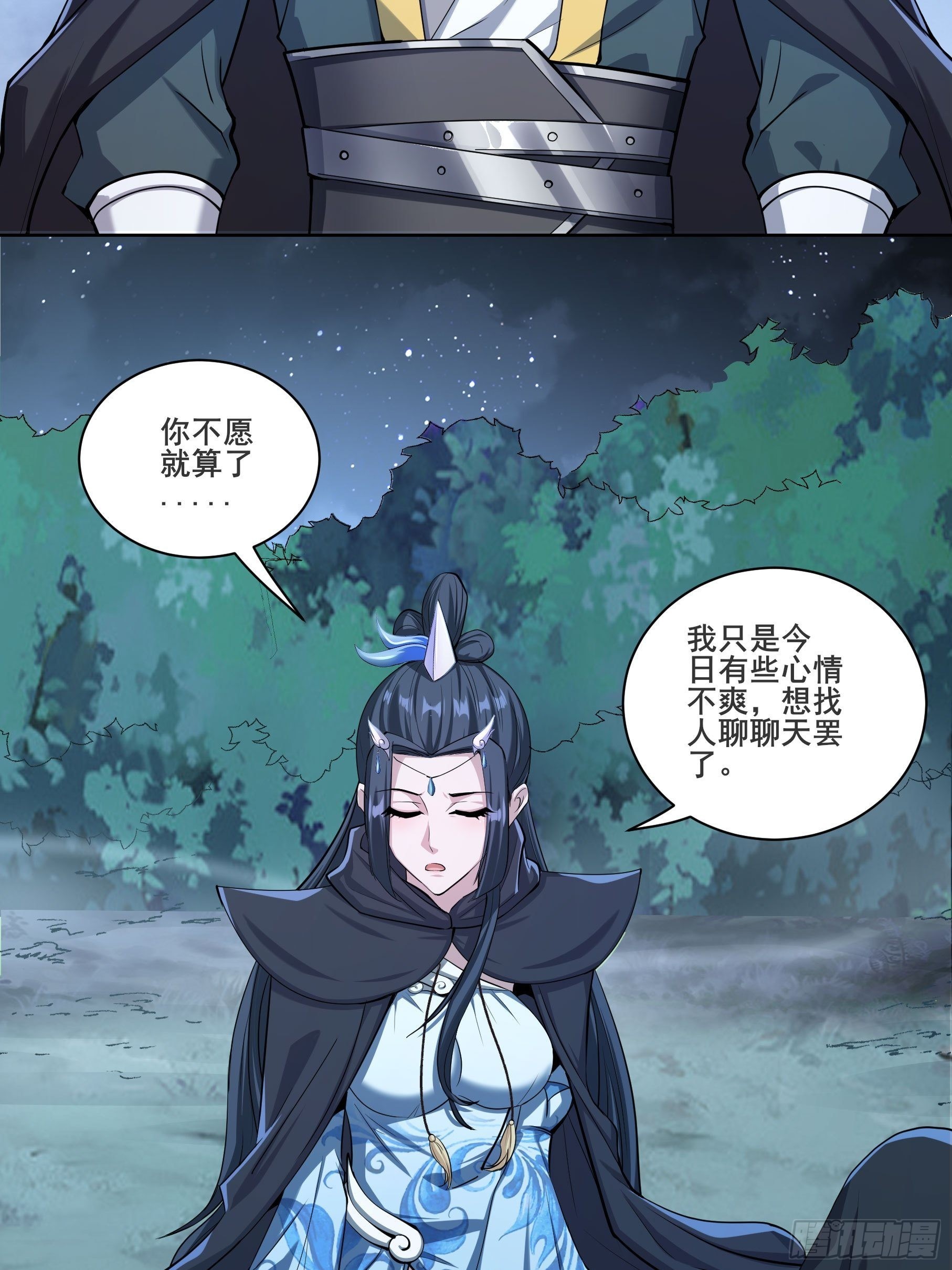 24-能让我摸一摸吗~30