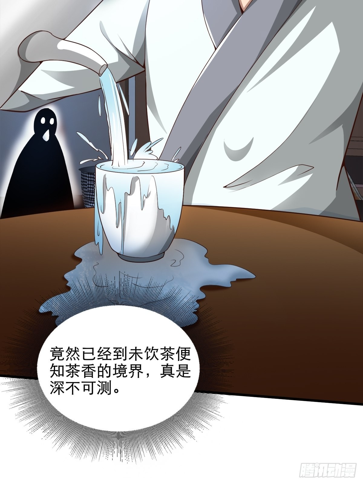 31-不请自来8