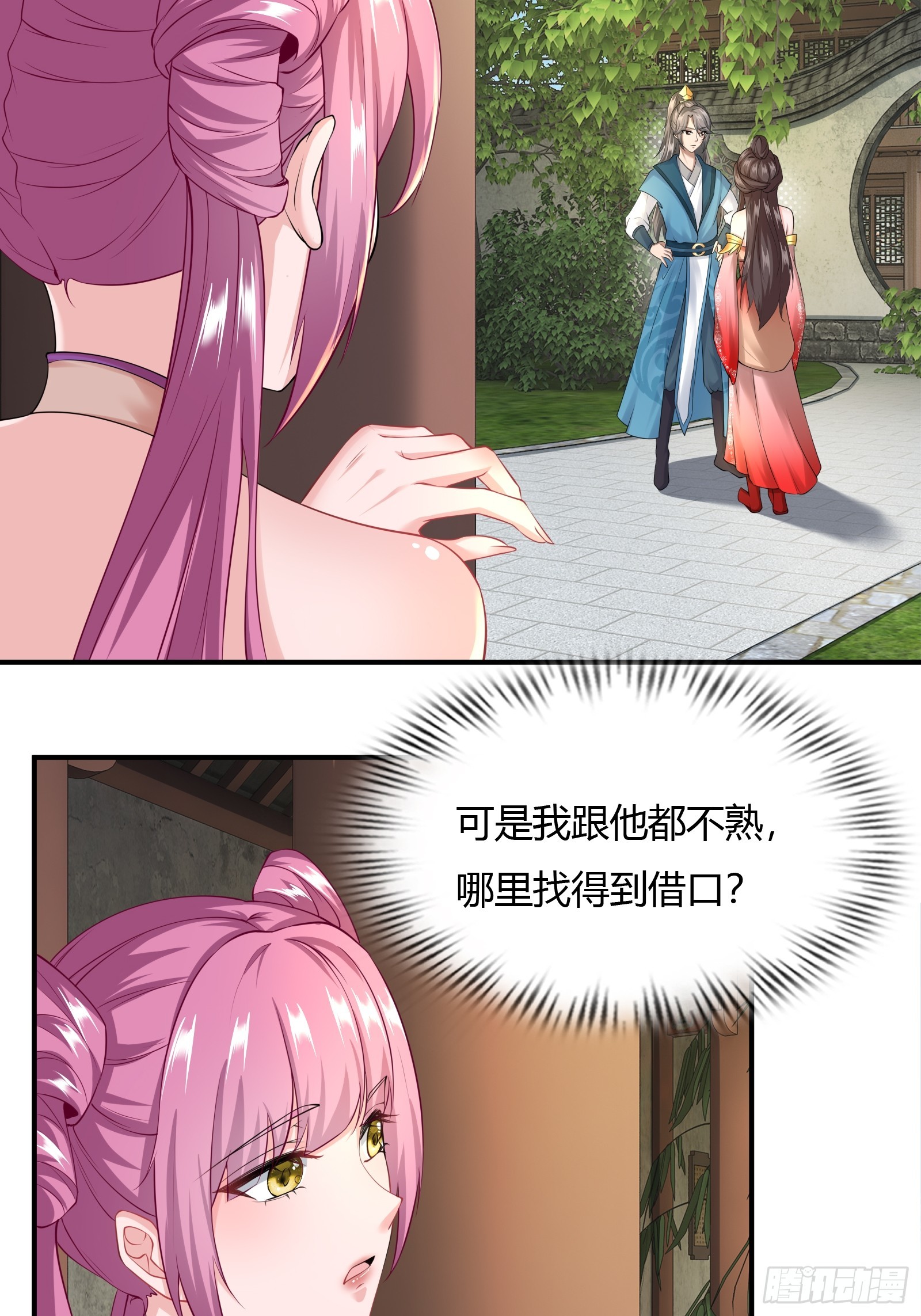130-小叔祖，你有了？！3