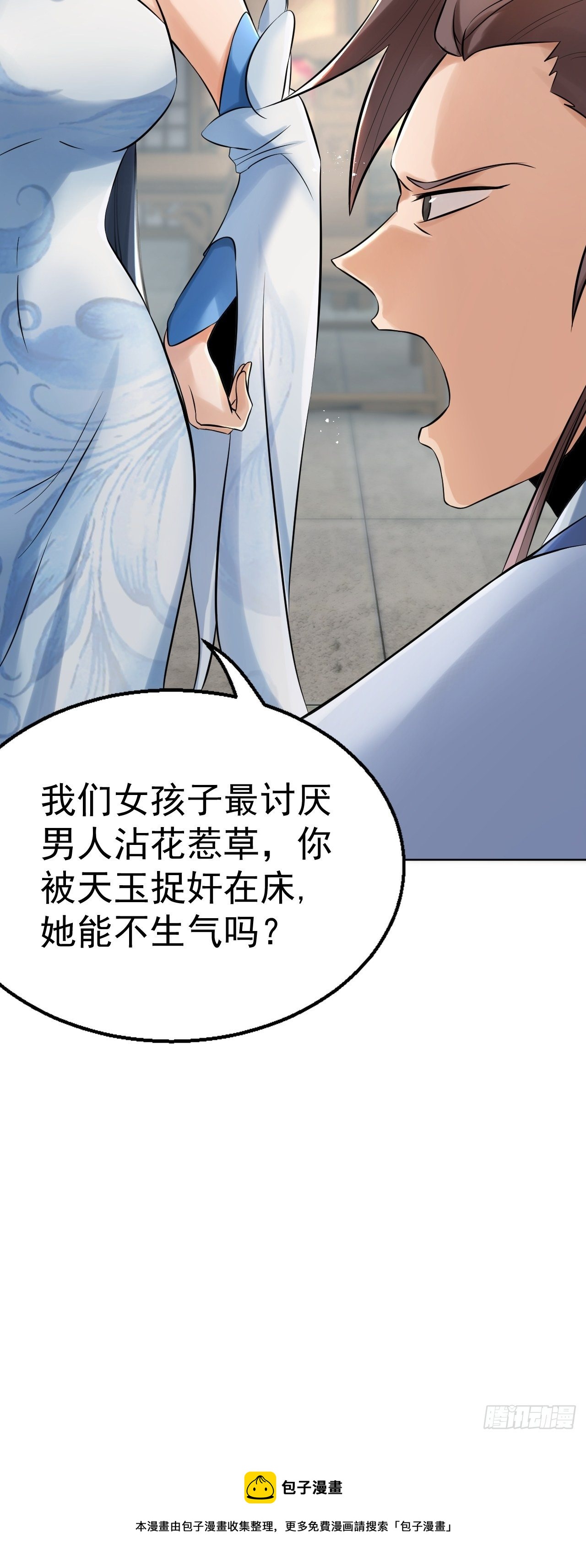 16-淫贼！放开那个姑娘！8