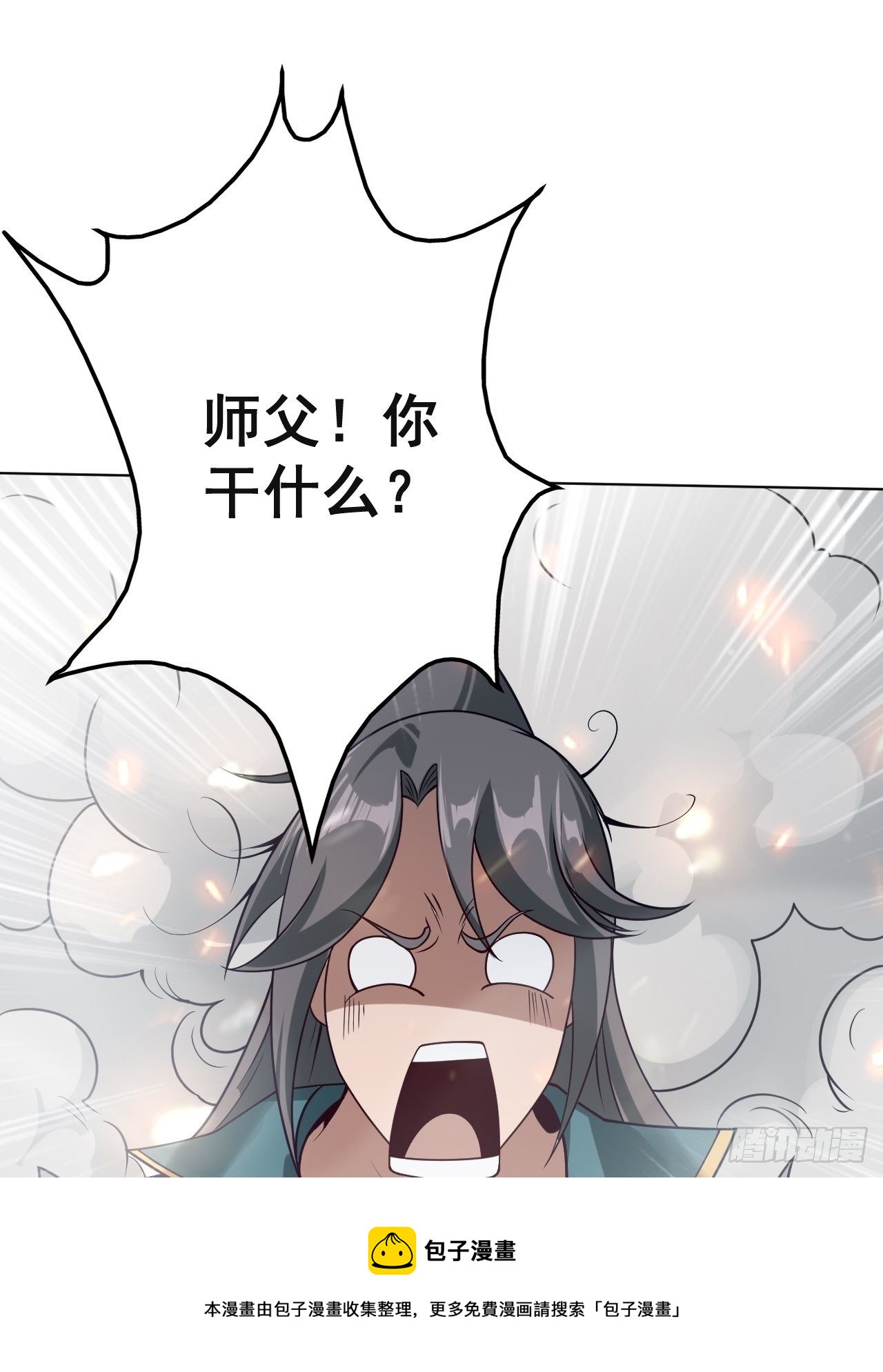1- 这掌门，不当也罢！32