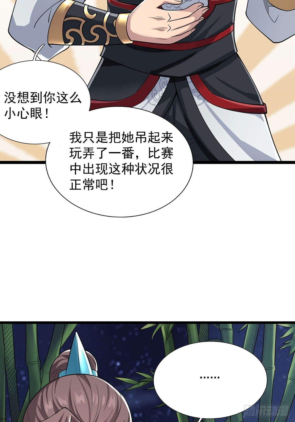 23-相约小树林～48