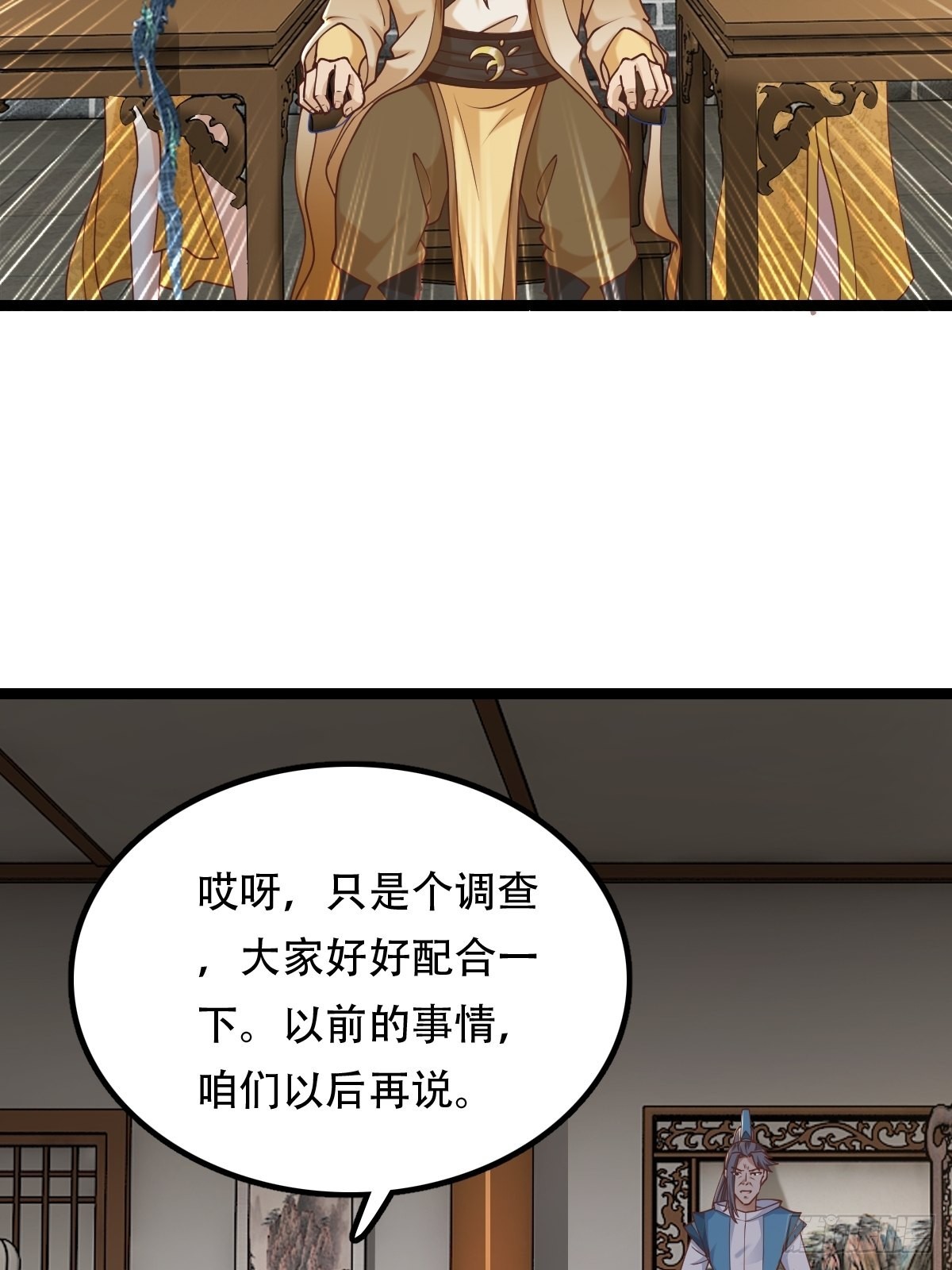 68-调查组46