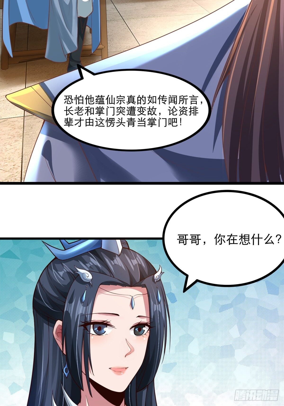 3- 欧巴 ~ 你回来啦！9