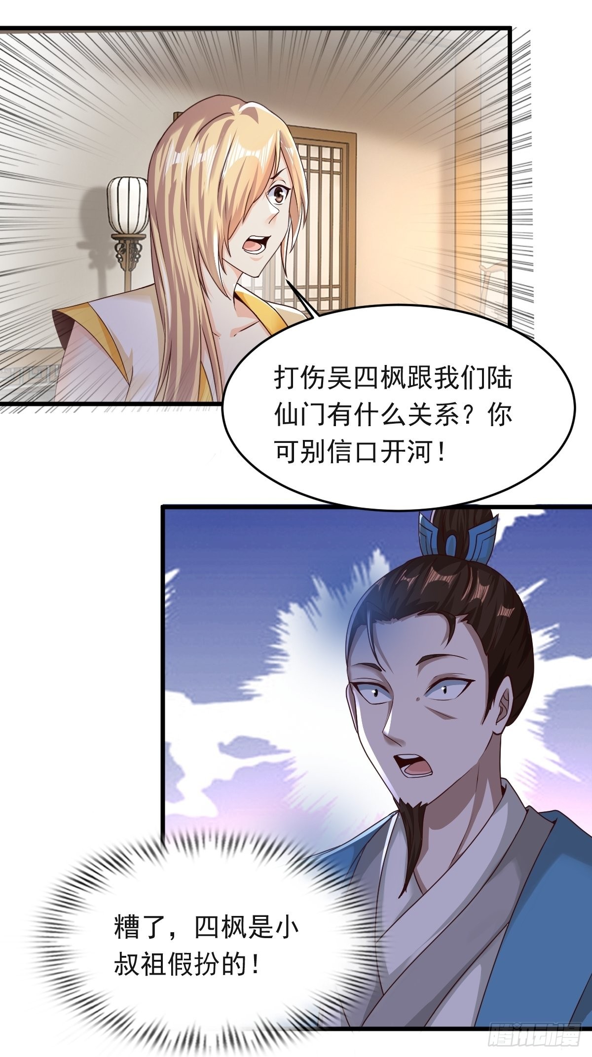 69-她急了 她急了1