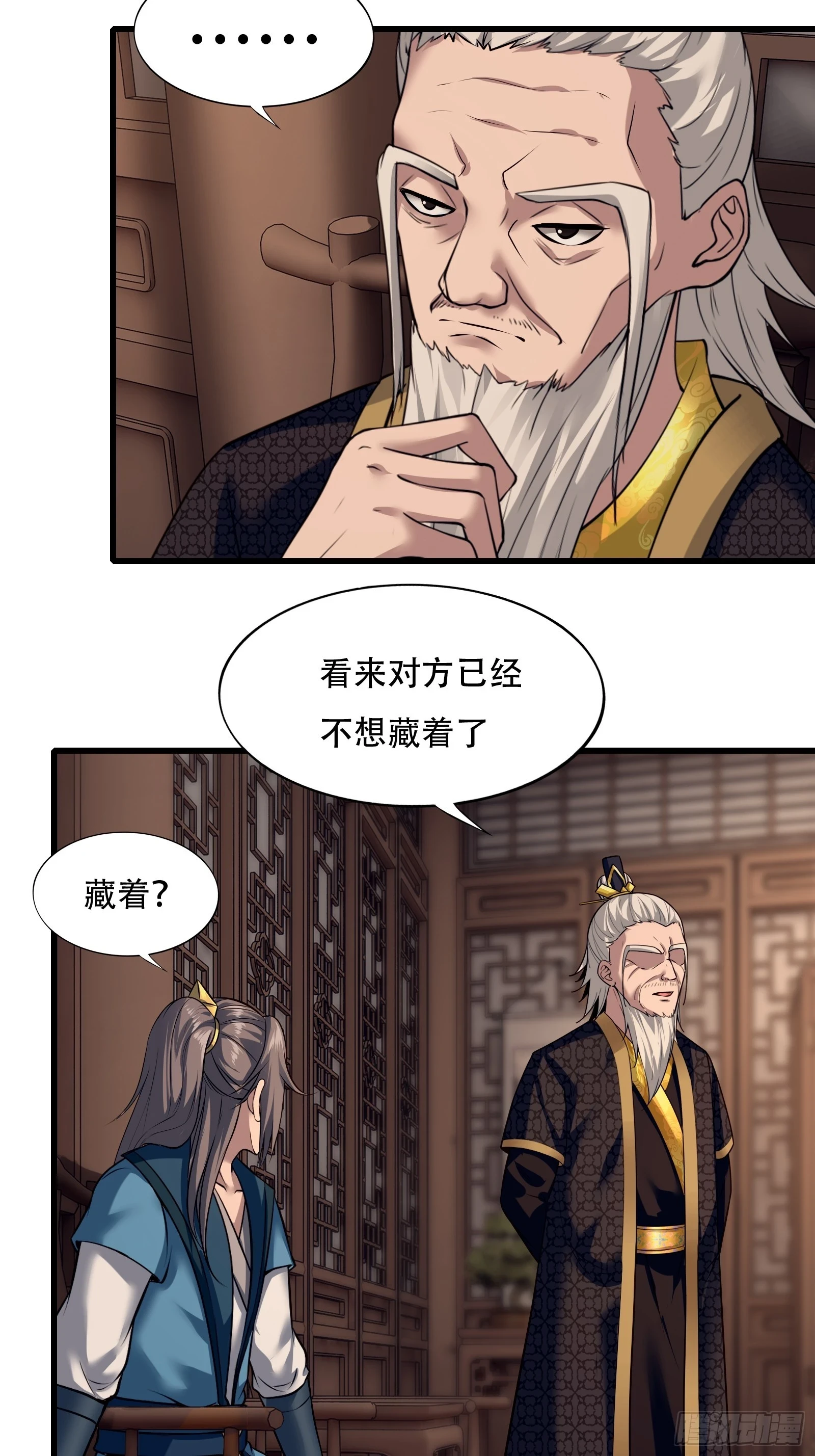 137-我是天神？！25