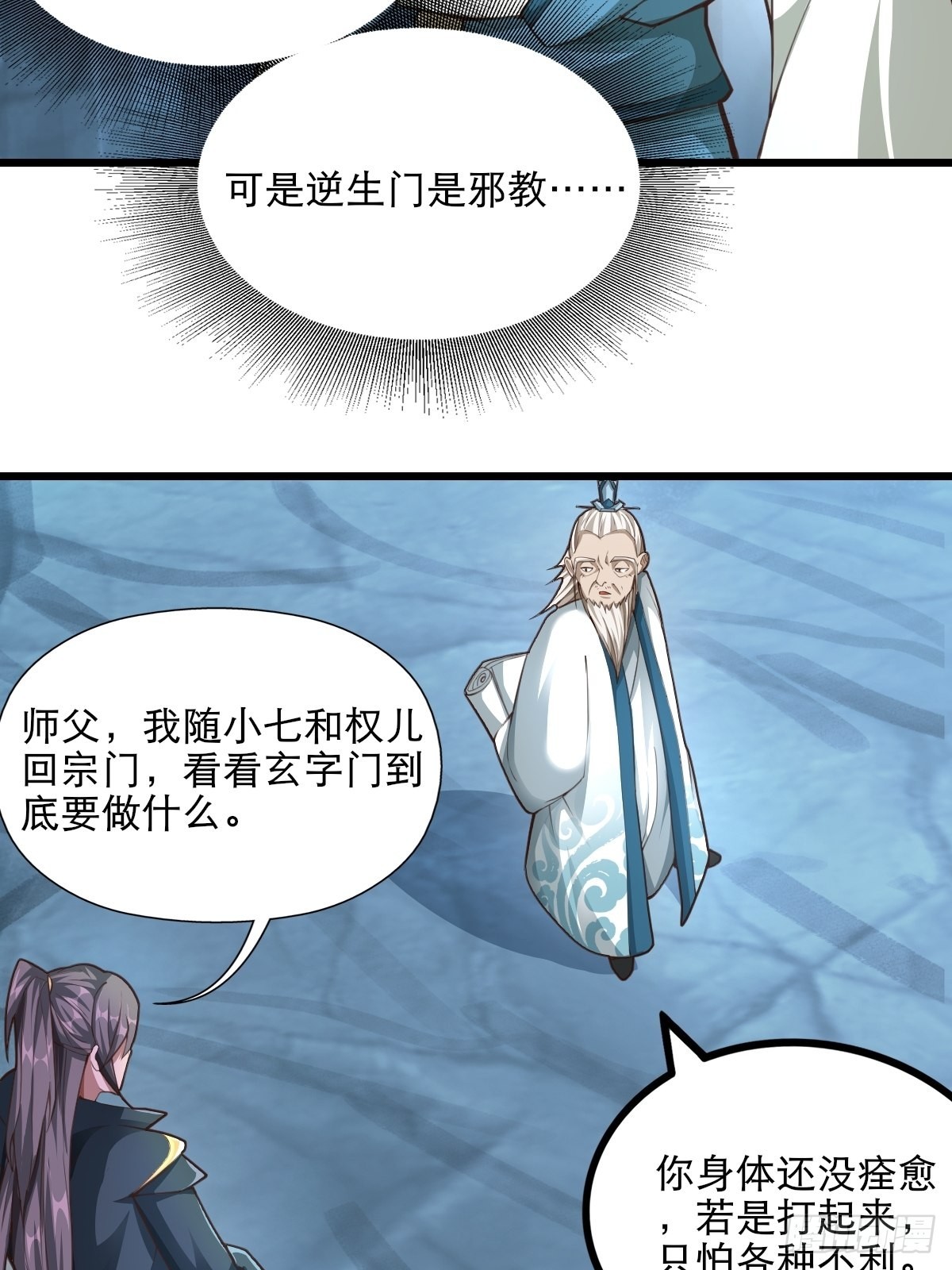 67-来者何人？！14