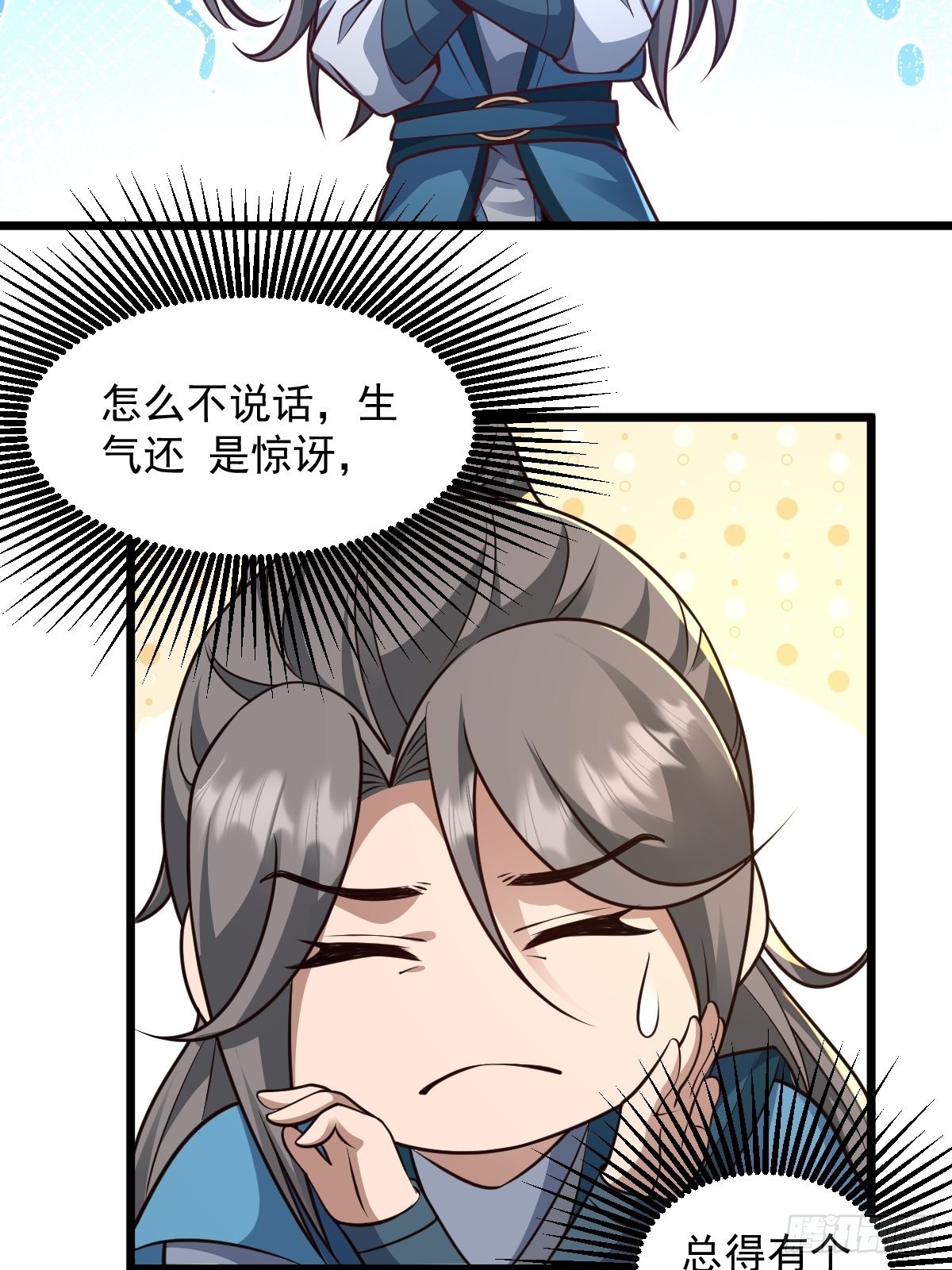 97-惹不起惹不起17