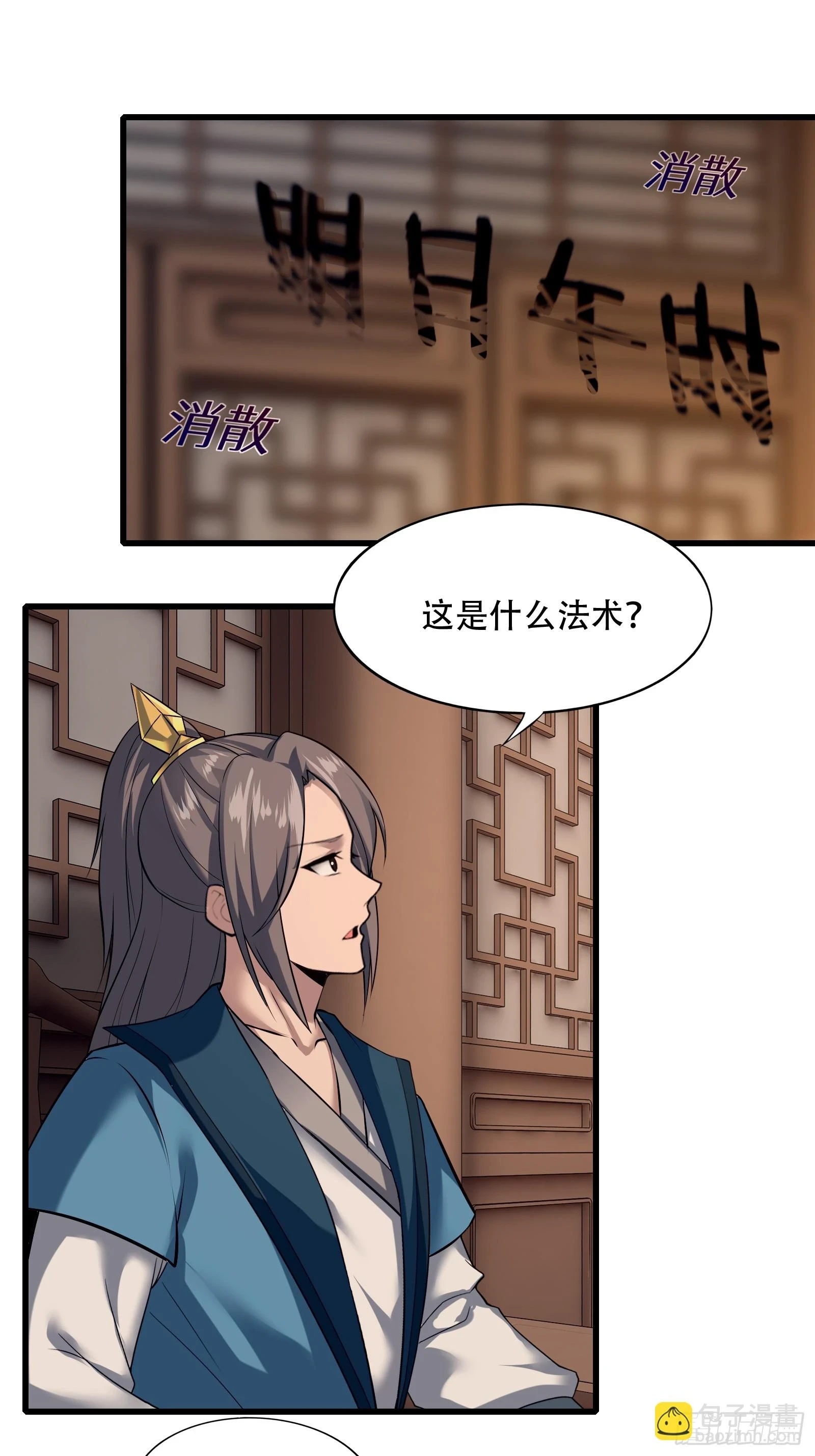 137-我是天神？！24