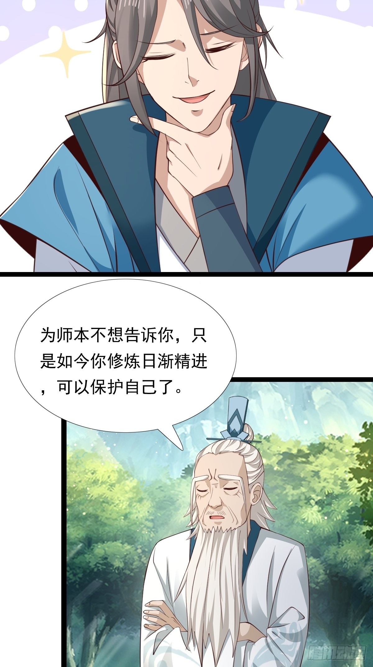 86-天生魂煞！36