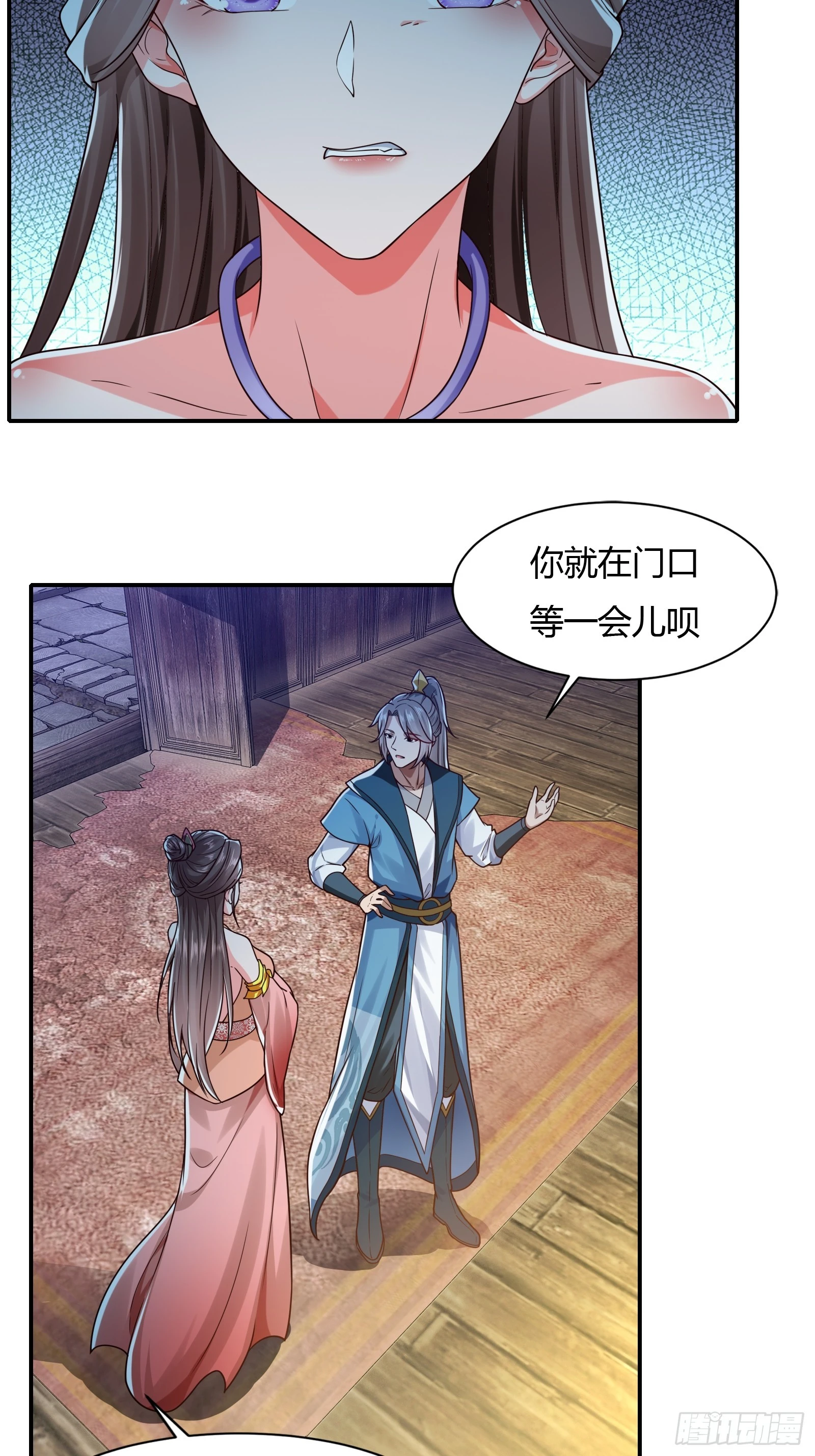 119-疯批皇帝4