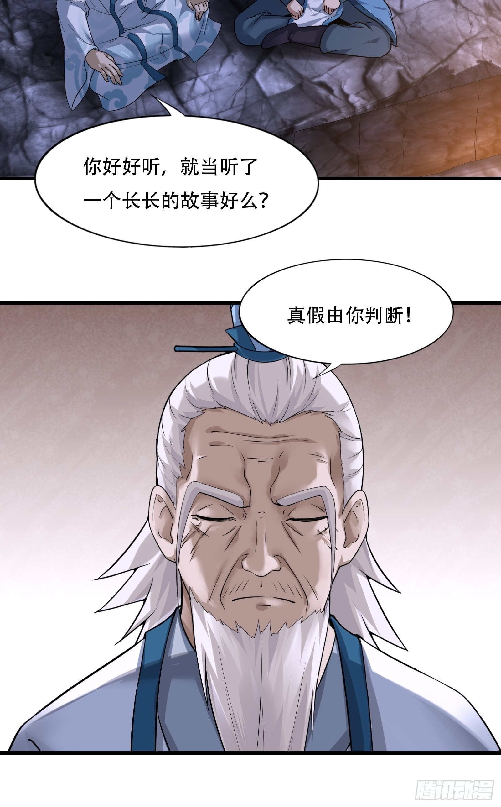 109-你不是人25