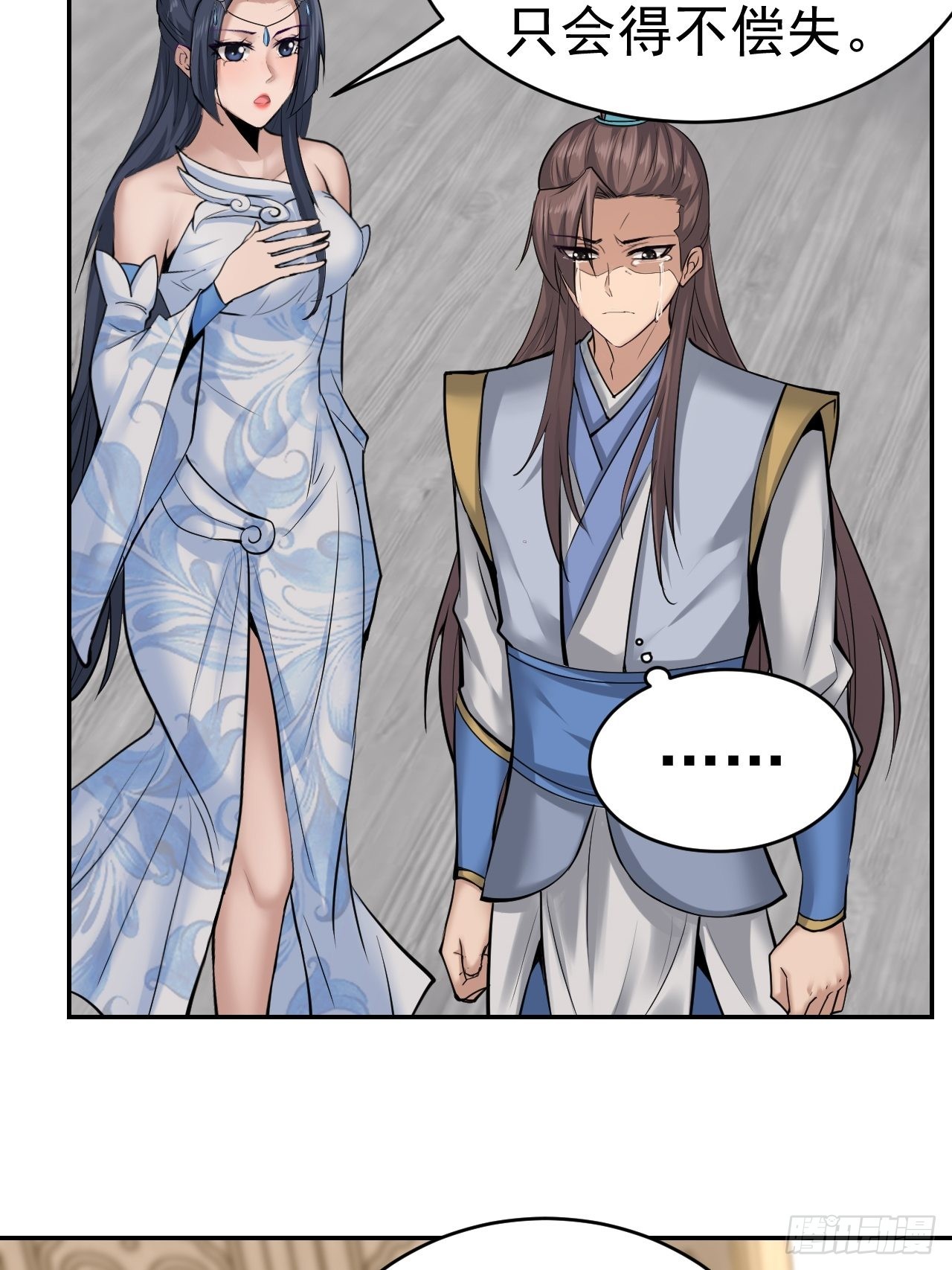 76-八卦的小老头~52