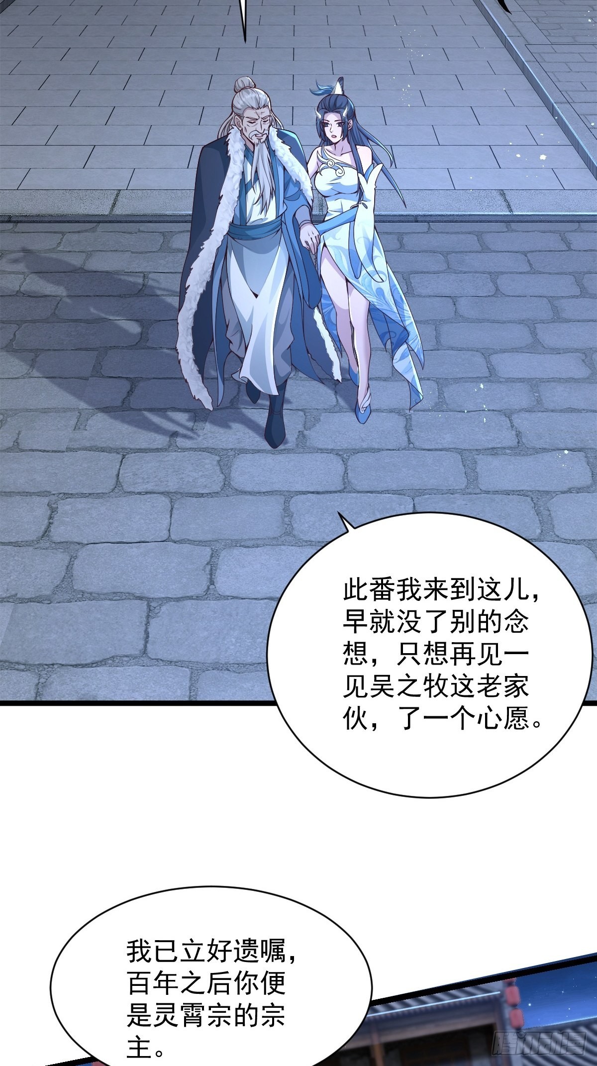 96-不装了，摊牌了！12