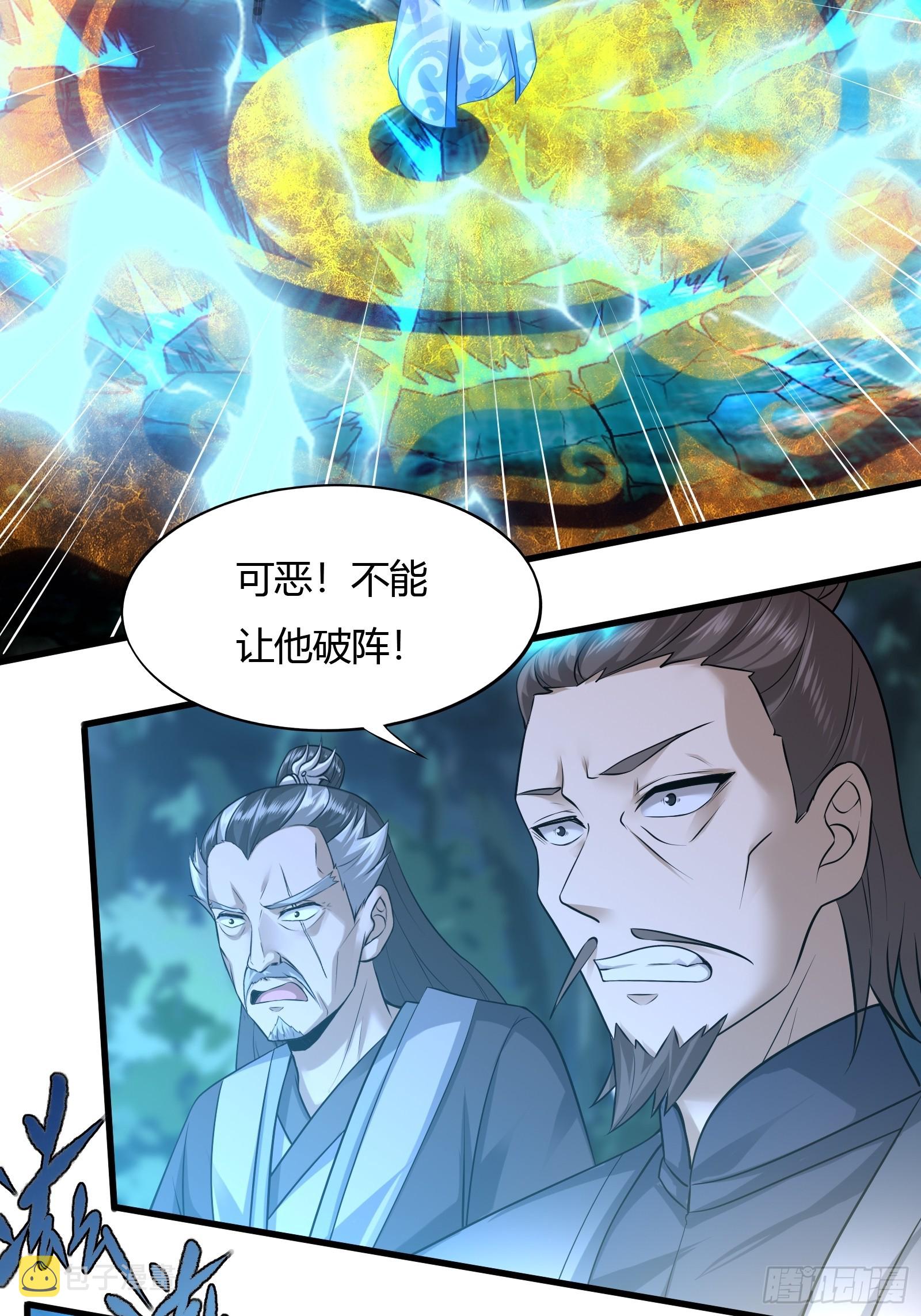 114-八极金锁阵21