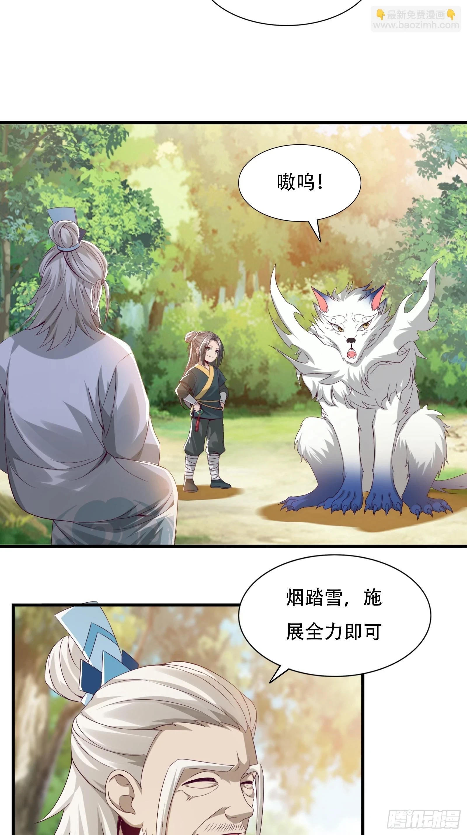 143-阴险的太子26