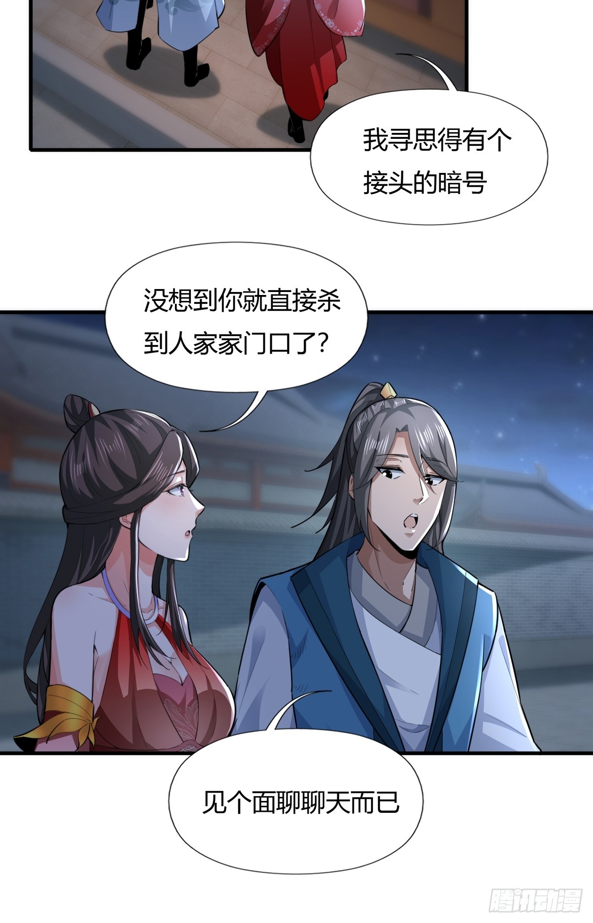 117-阴谋18
