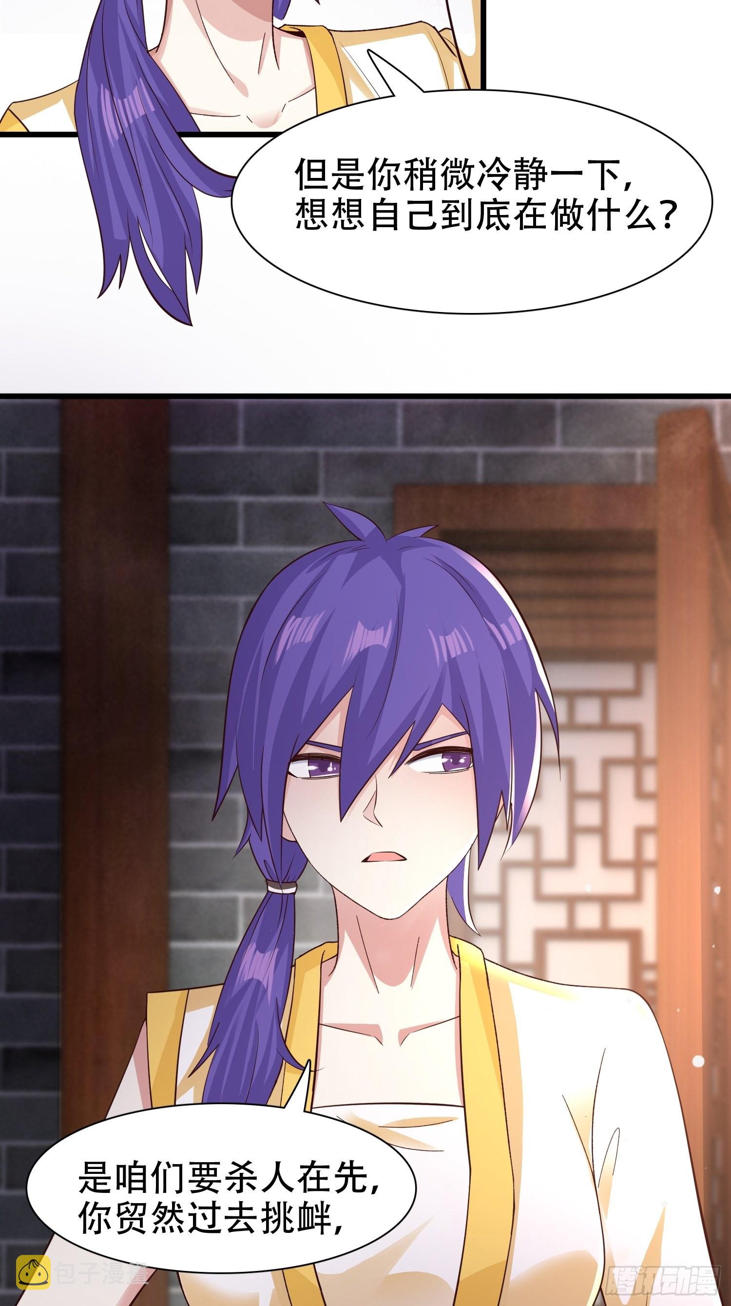 51-灭...灭门！？34