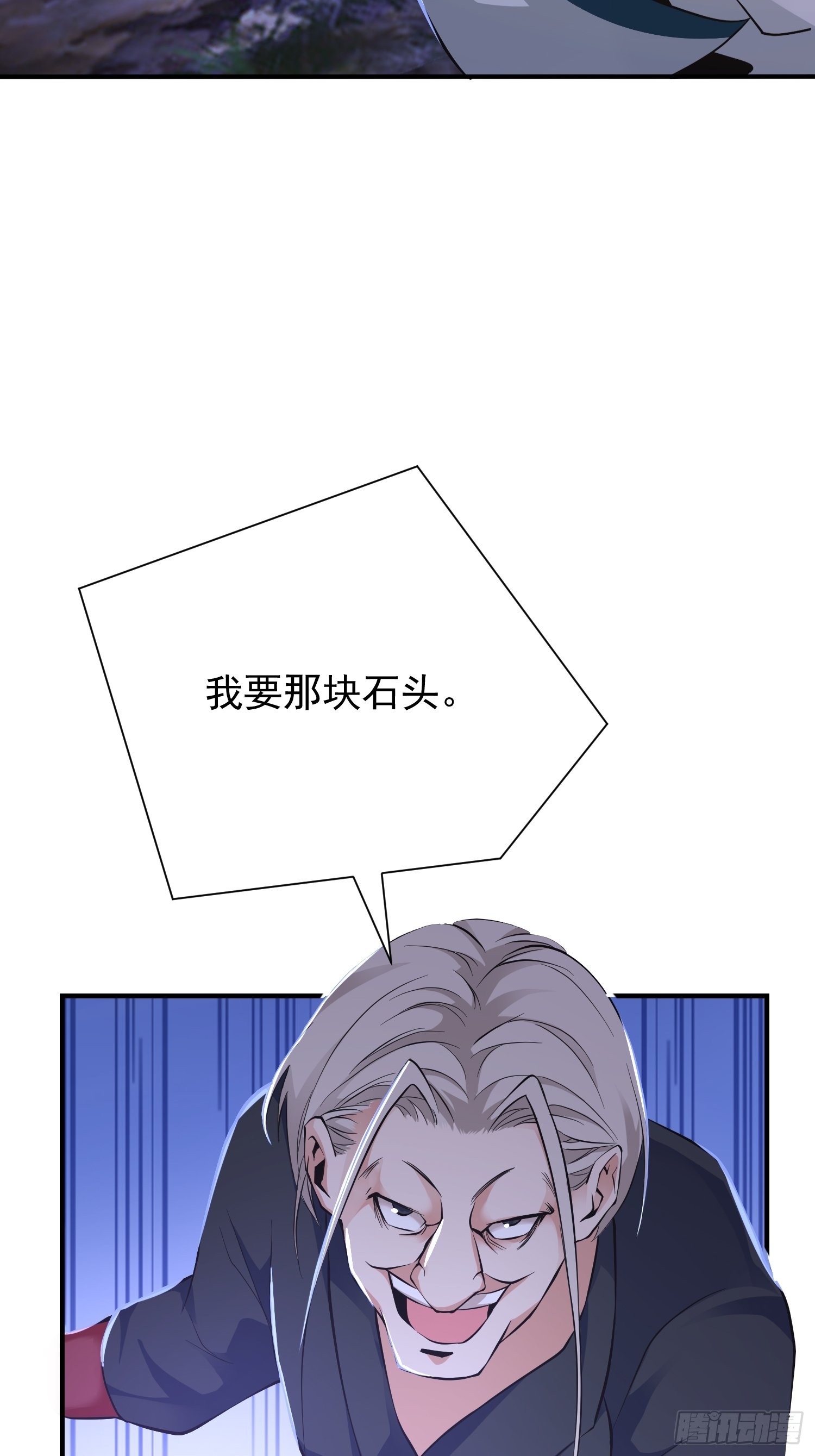 25-逆生门？我是你大爷！17