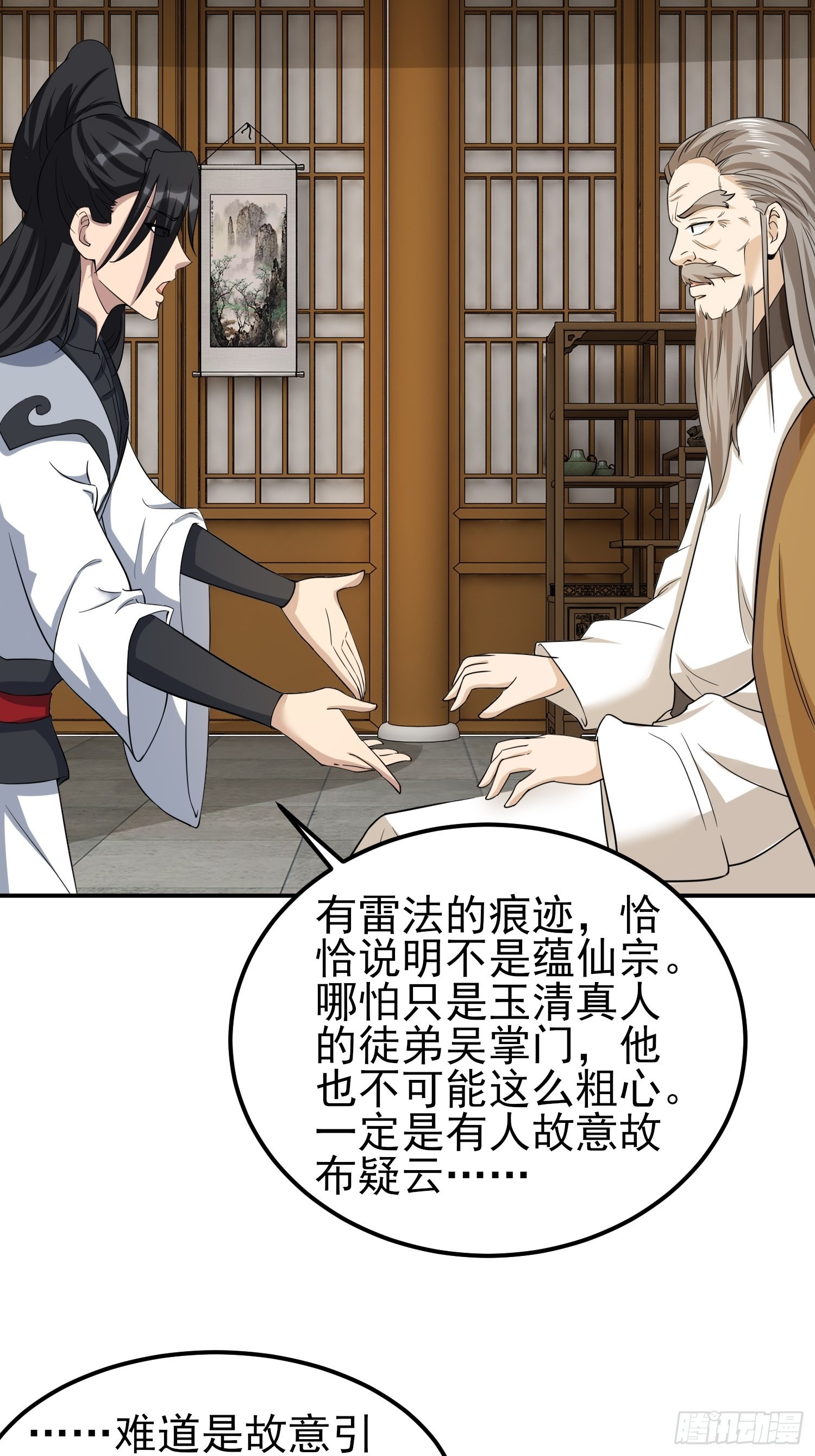 84-越来越麻烦了19