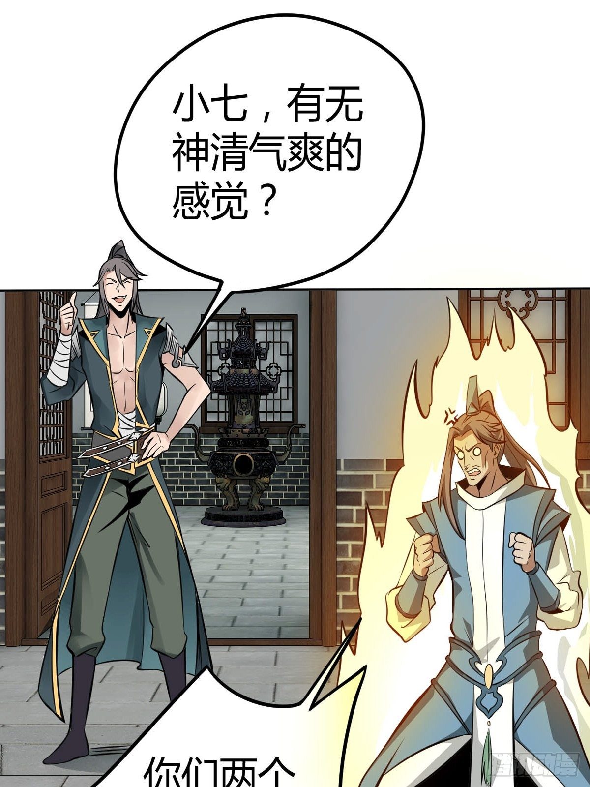 5-一颗丹药引发的······21