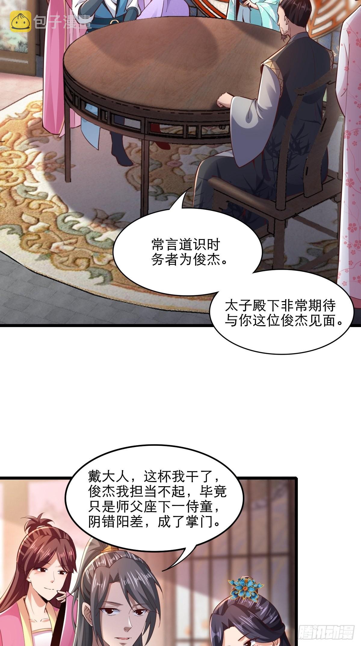104-蓝念的身世？32