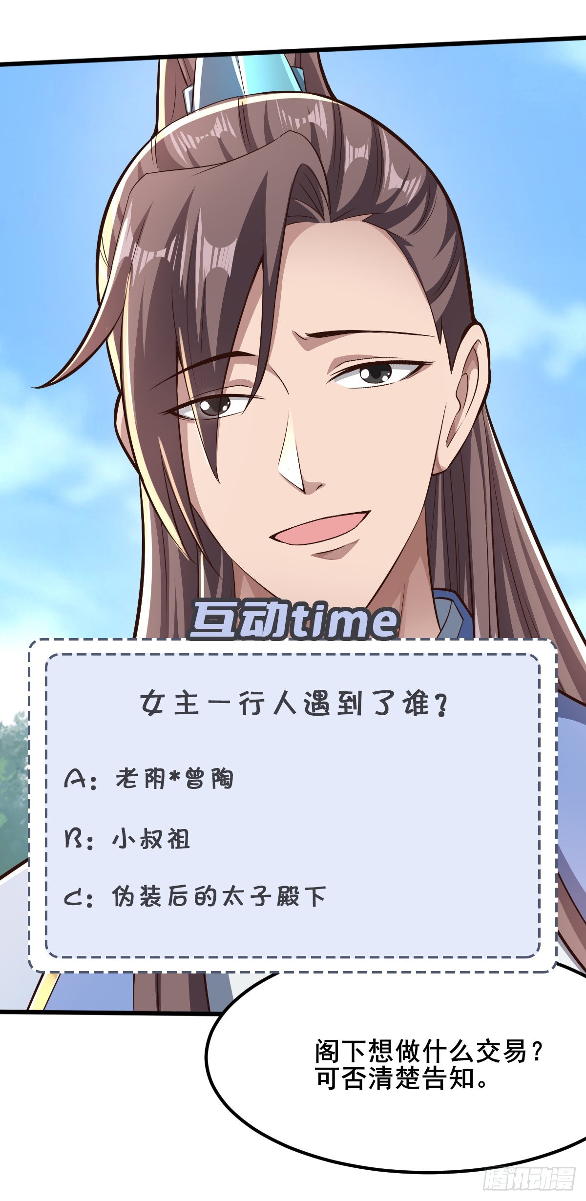 66-搞笑三人组45