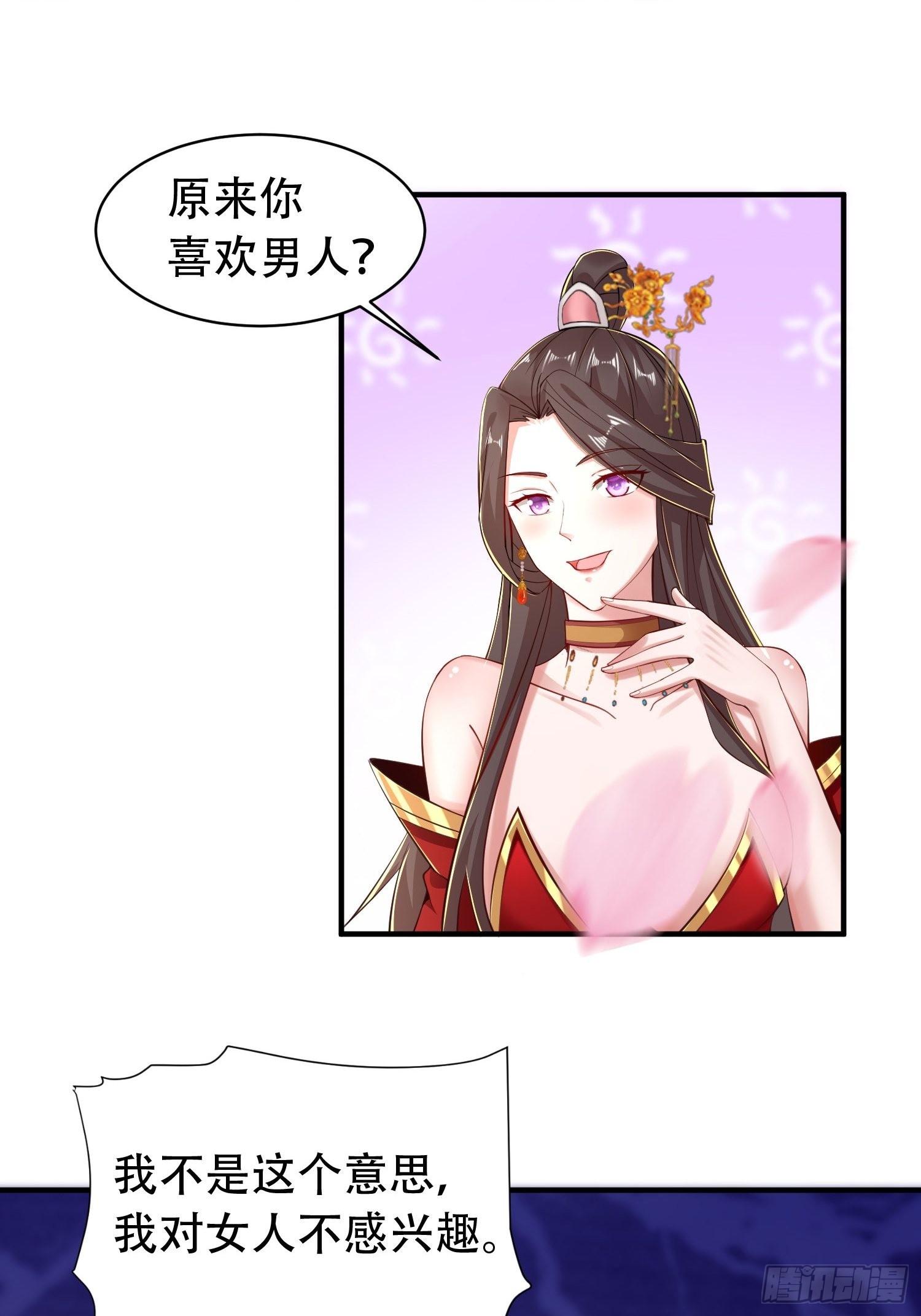 40-被误会了4