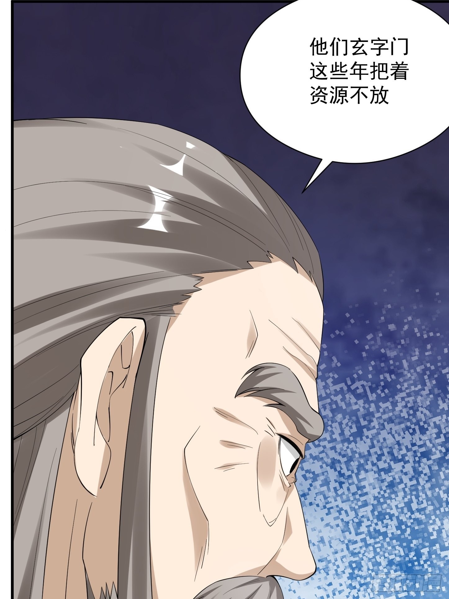 94-发生什么事了？！29