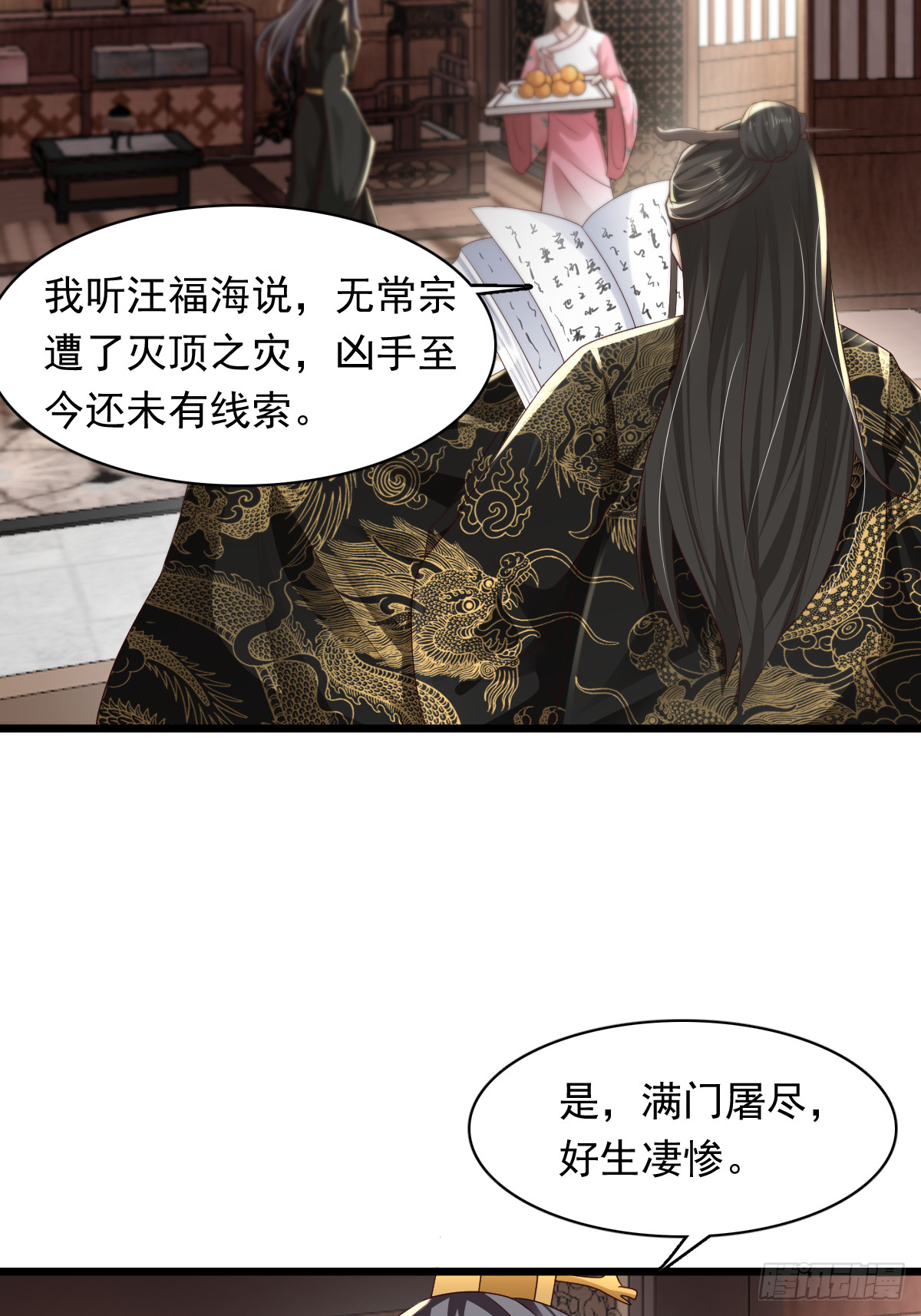 65-微妙的父子23