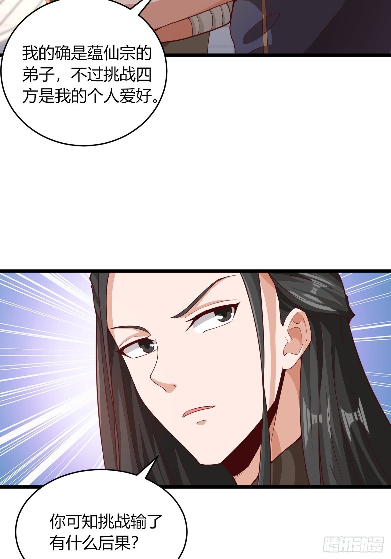 90-你...你们在做什么！？38
