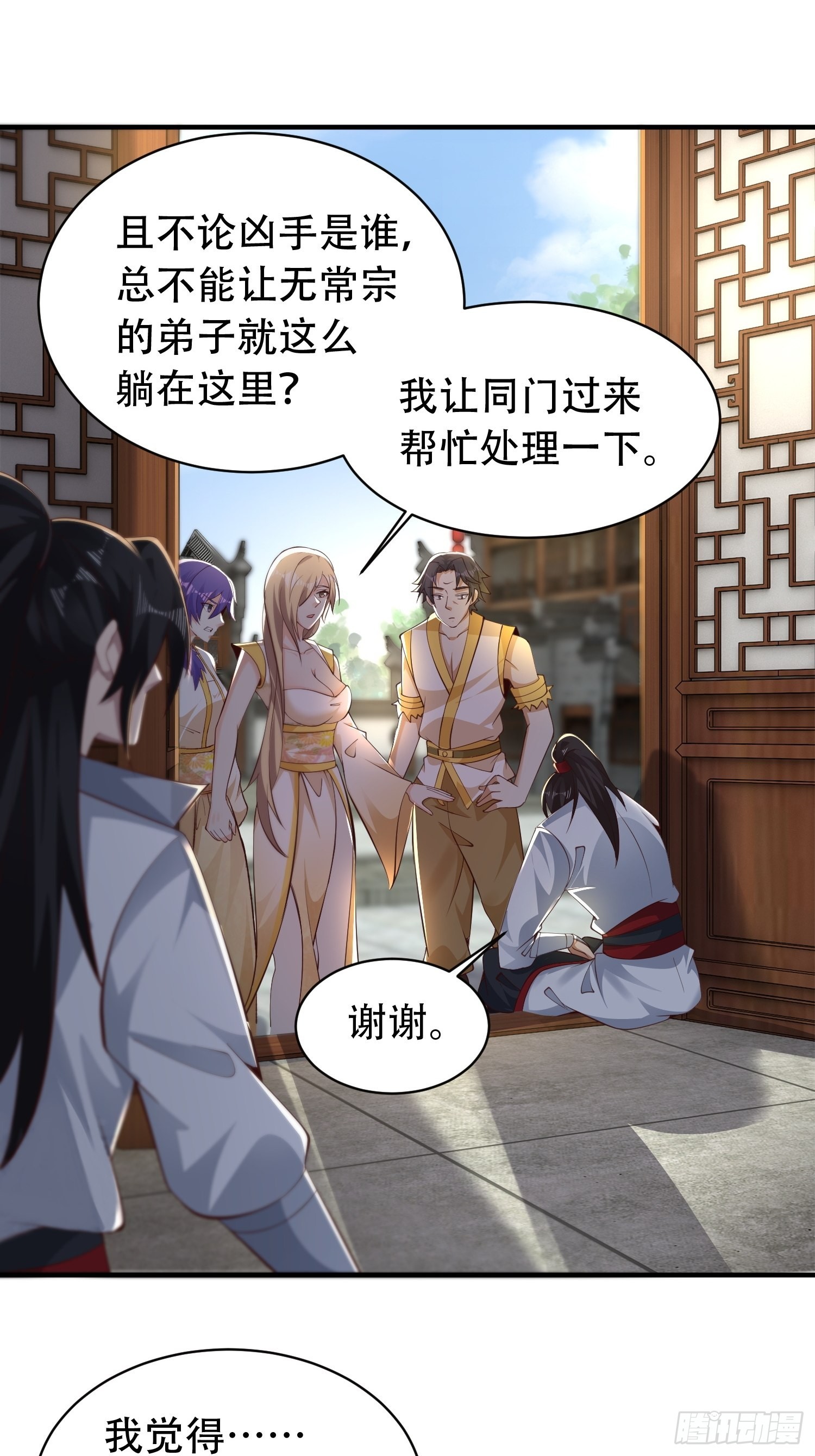 52-到底是谁？14