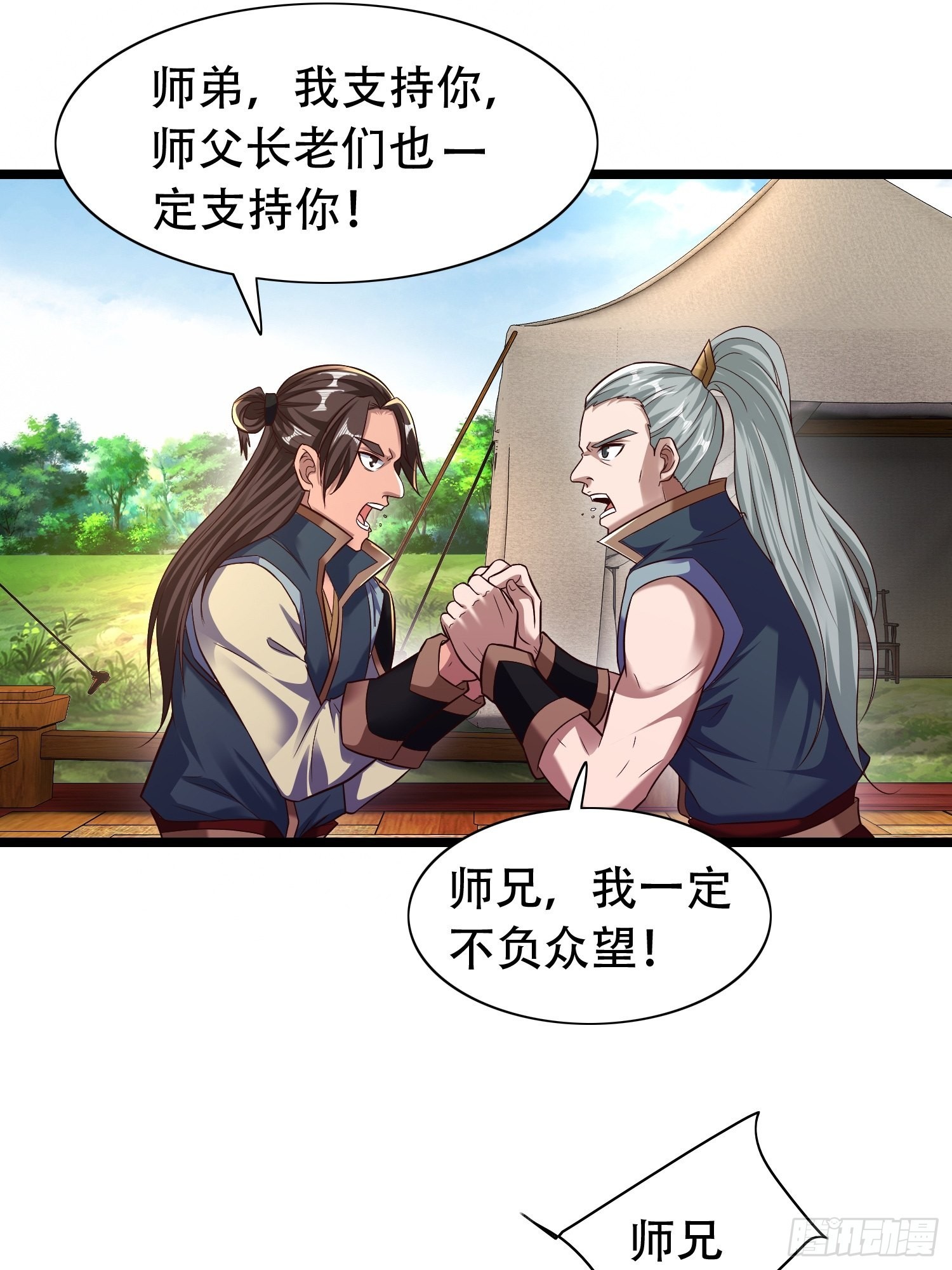 34-难兄难弟17