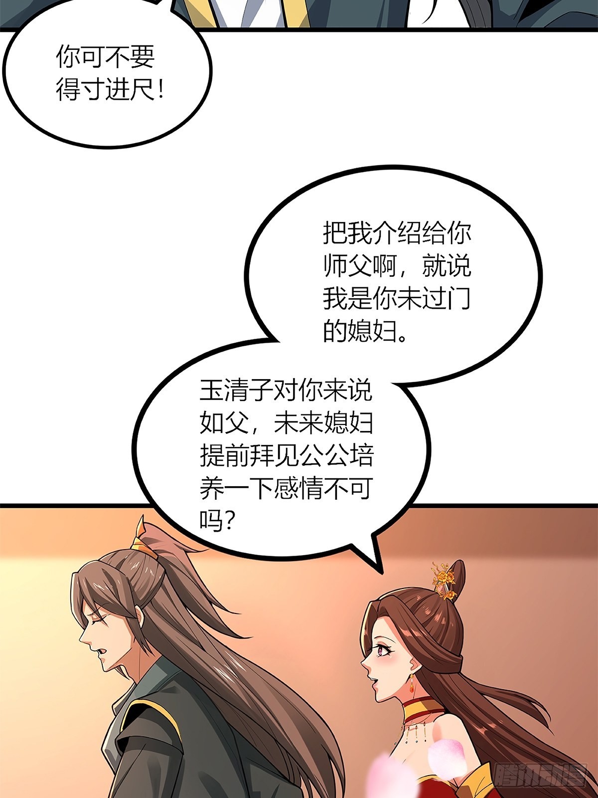 43-曾陶！？6