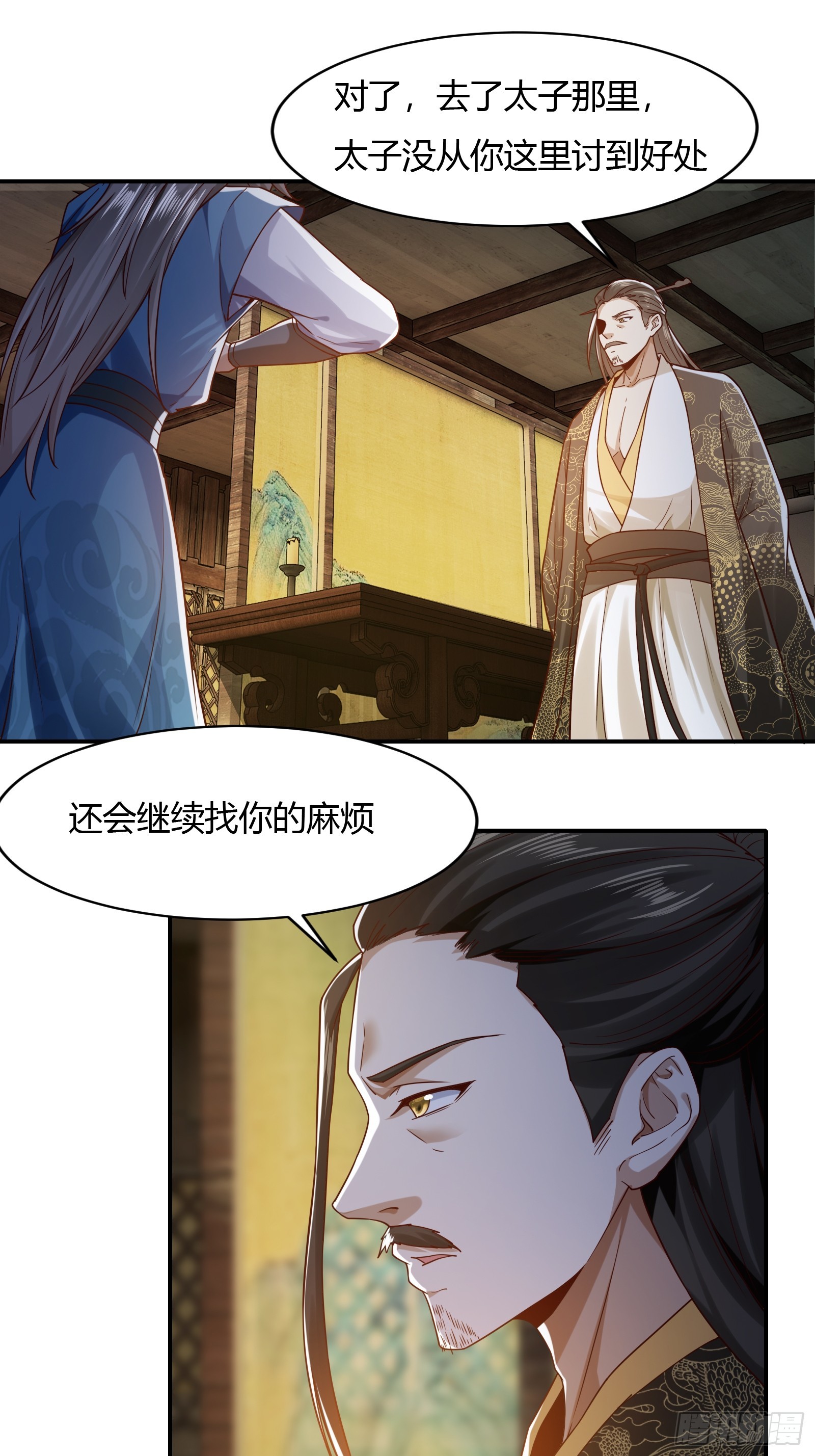 119-疯批皇帝19