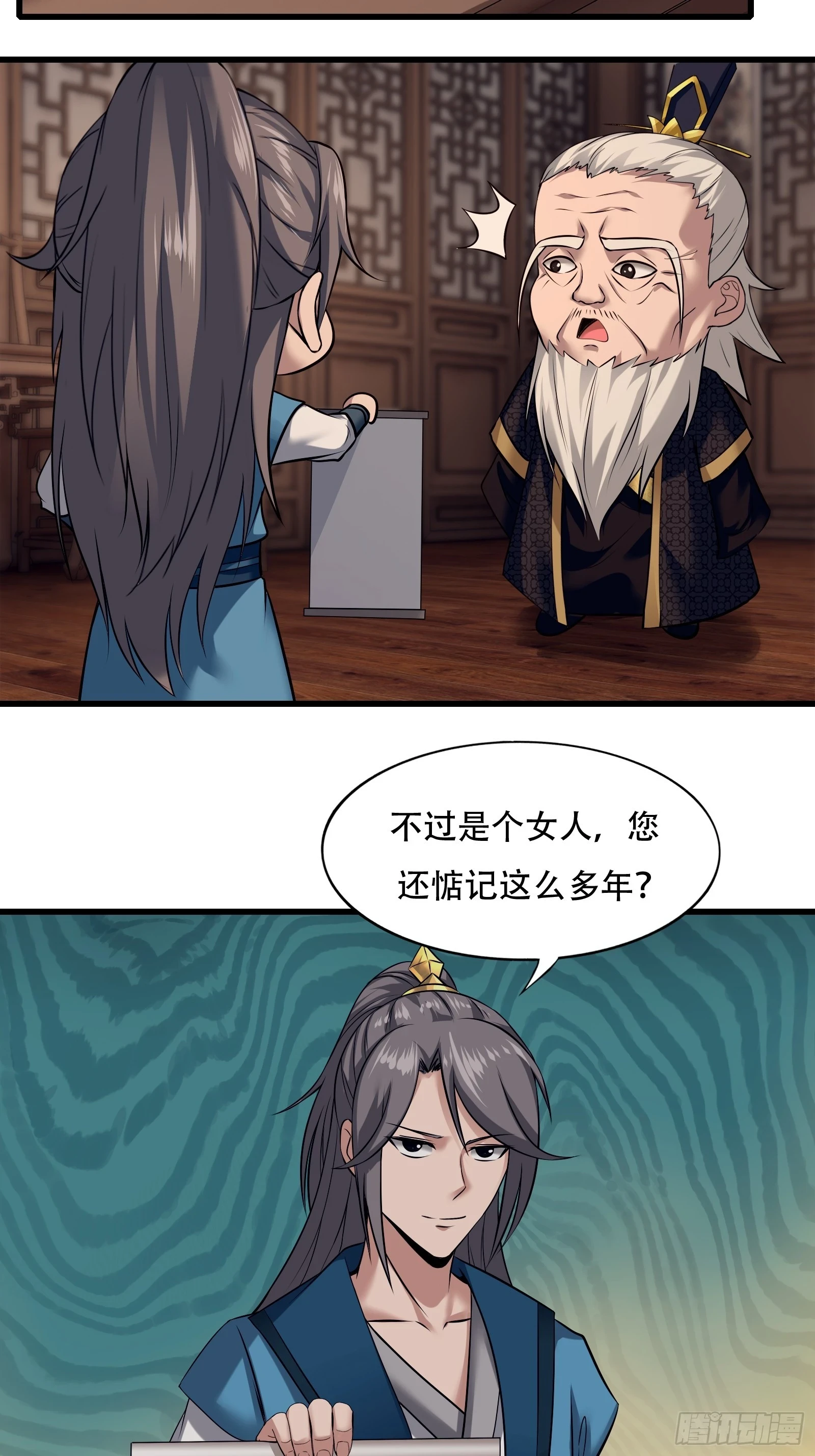 137-我是天神？！29