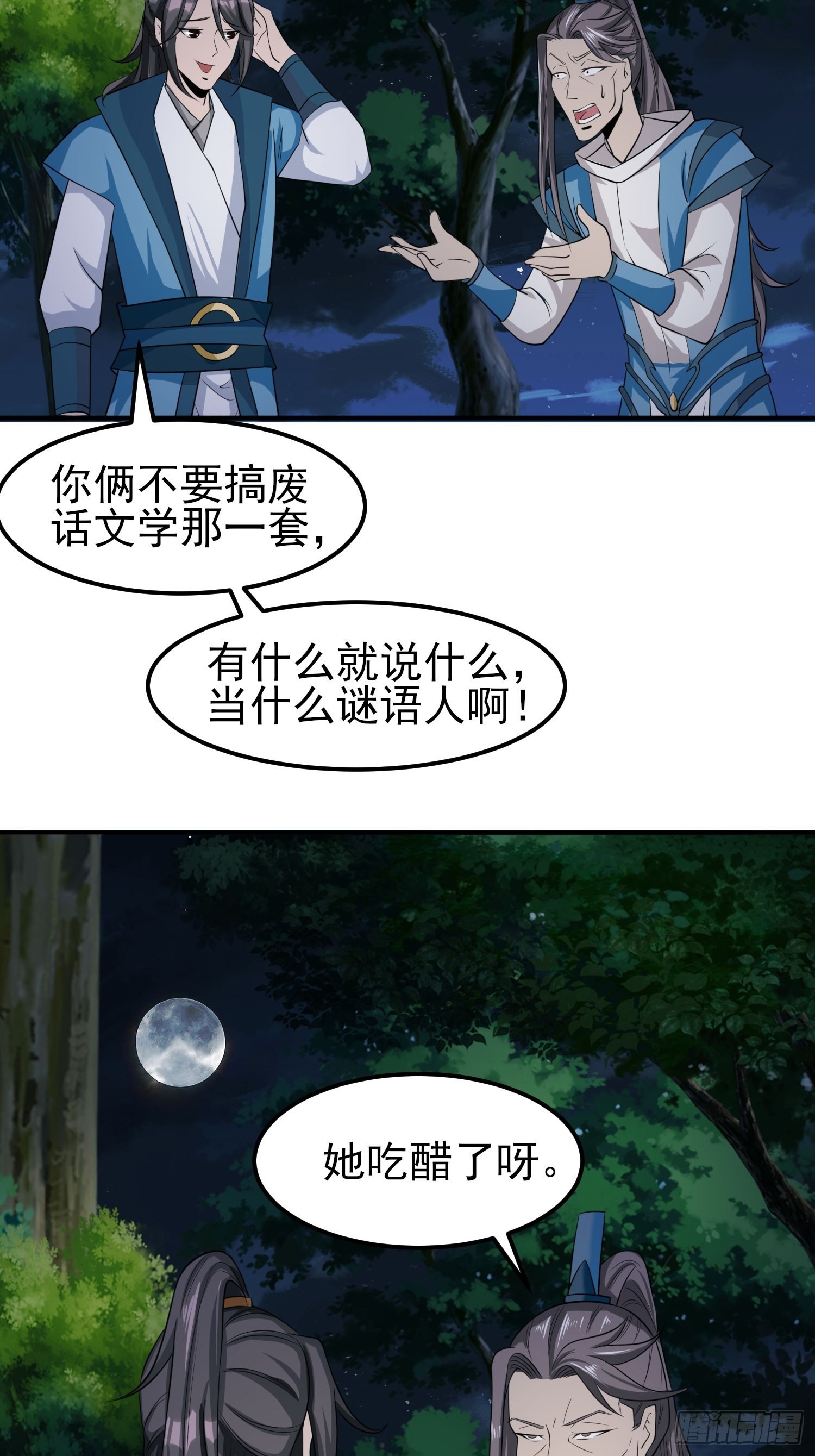 73-月色真美~9