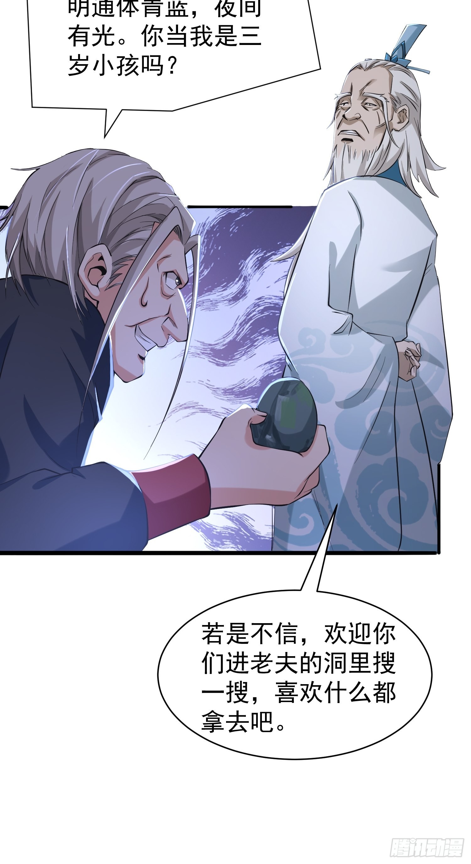 25-逆生门？我是你大爷！24