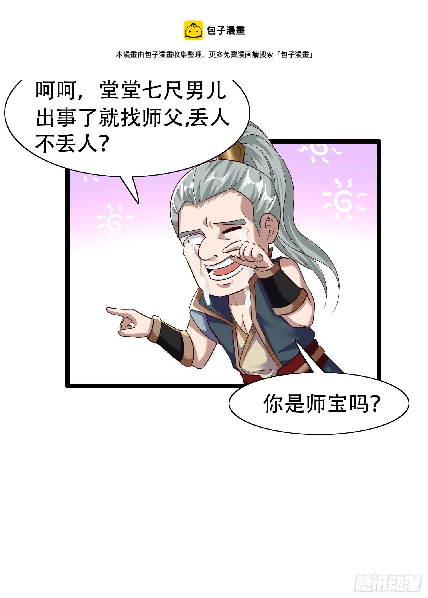 34-难兄难弟20