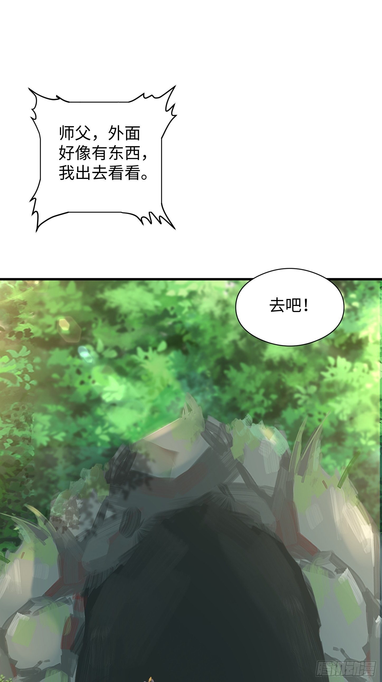 94-发生什么事了？！43