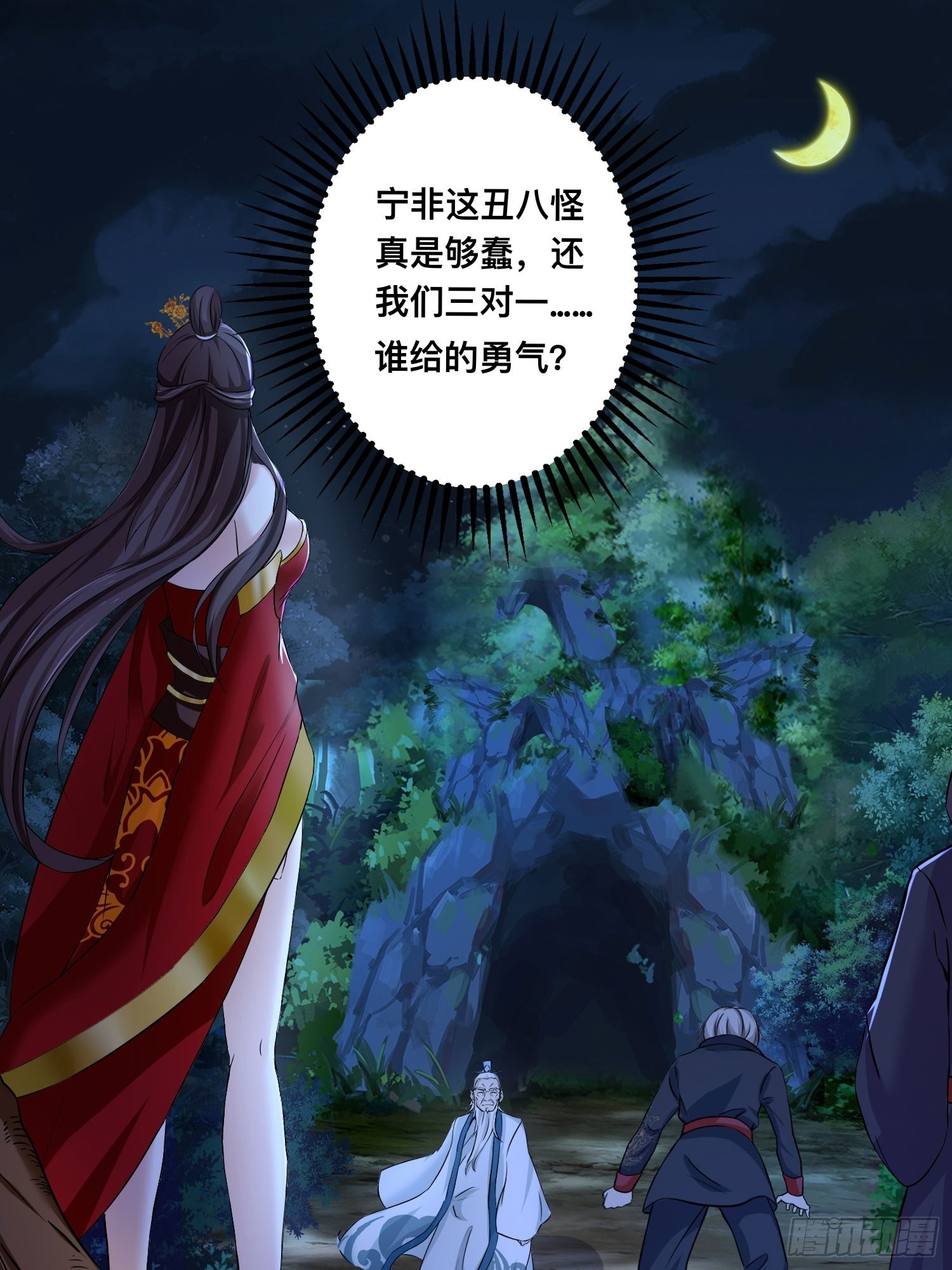 25-逆生门？我是你大爷！42